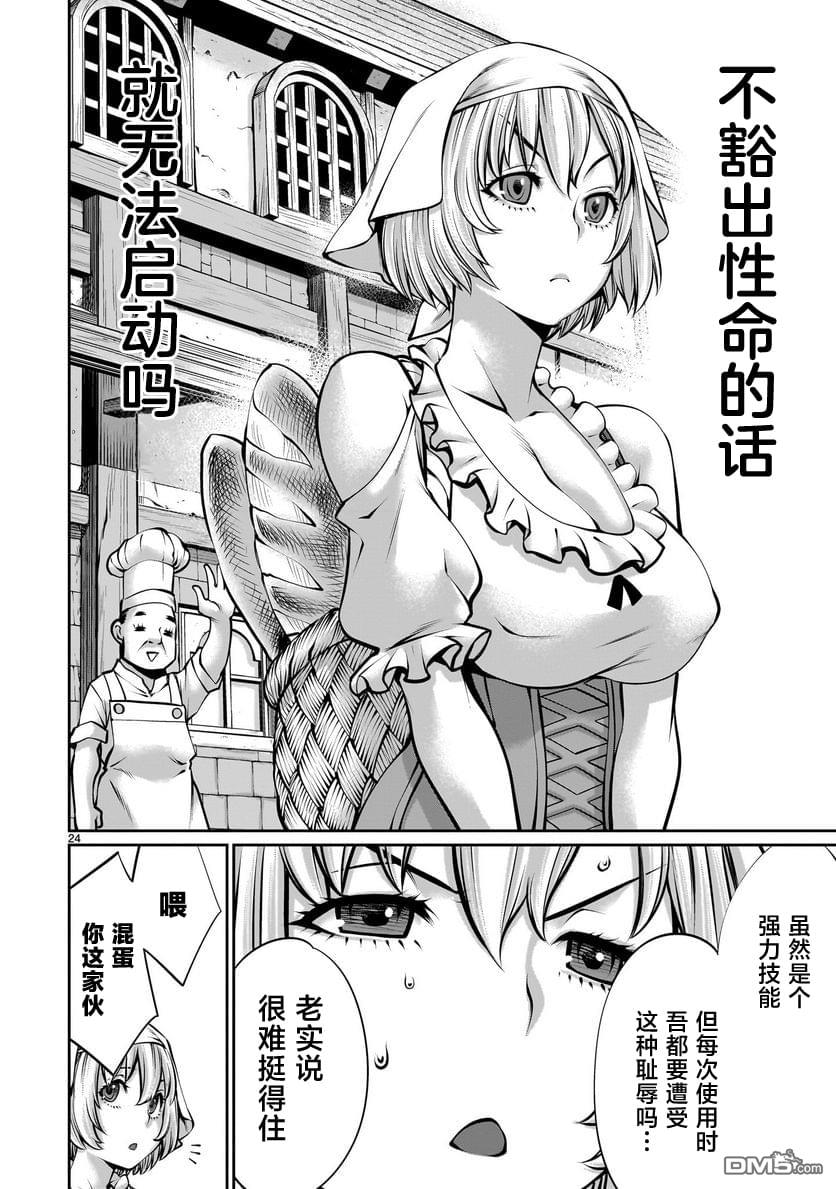 第23页
