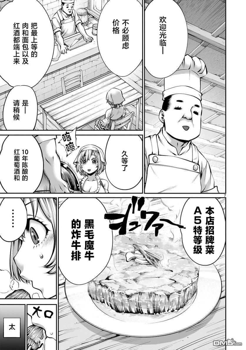 第7页