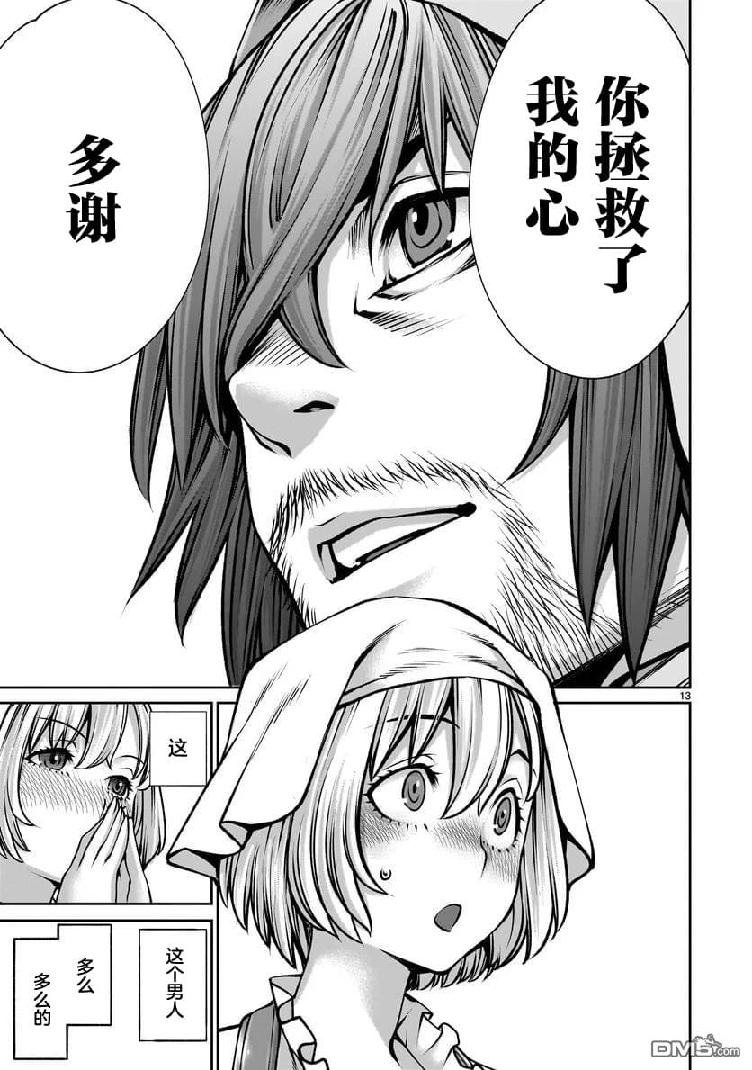 第13页