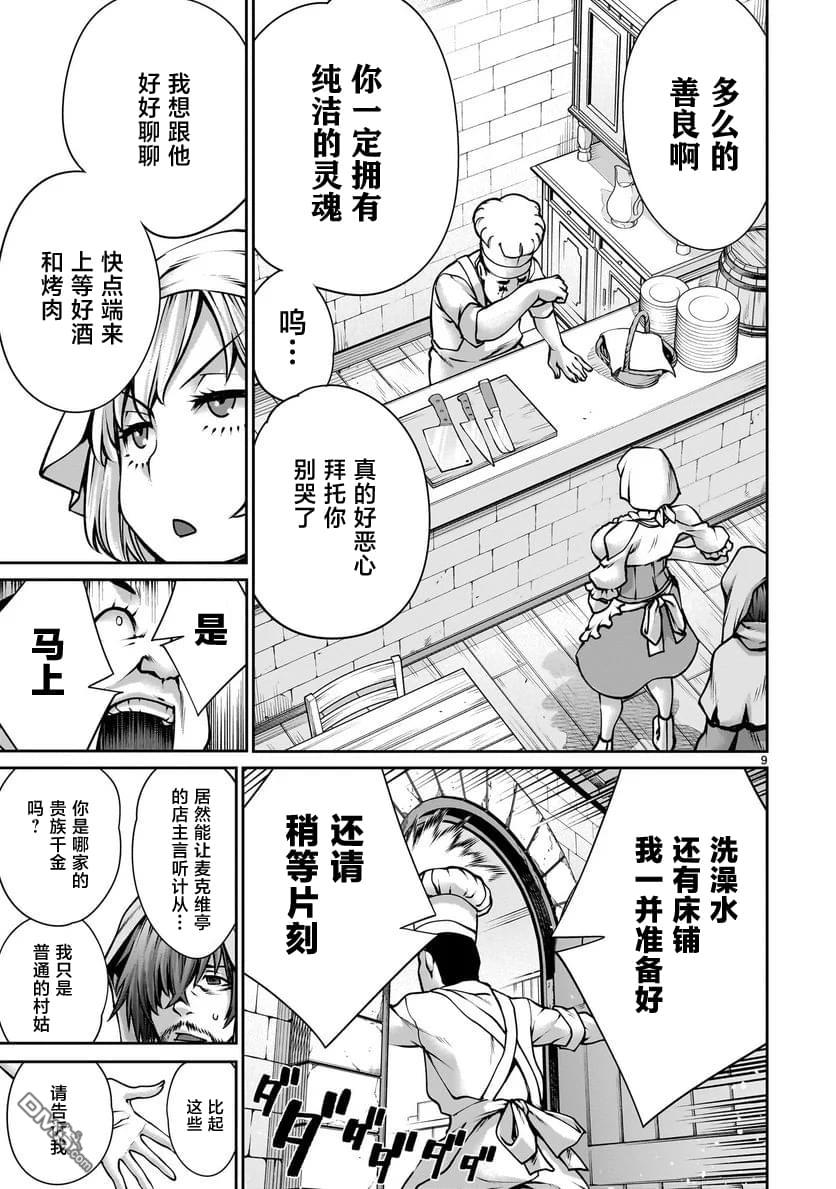 第9页