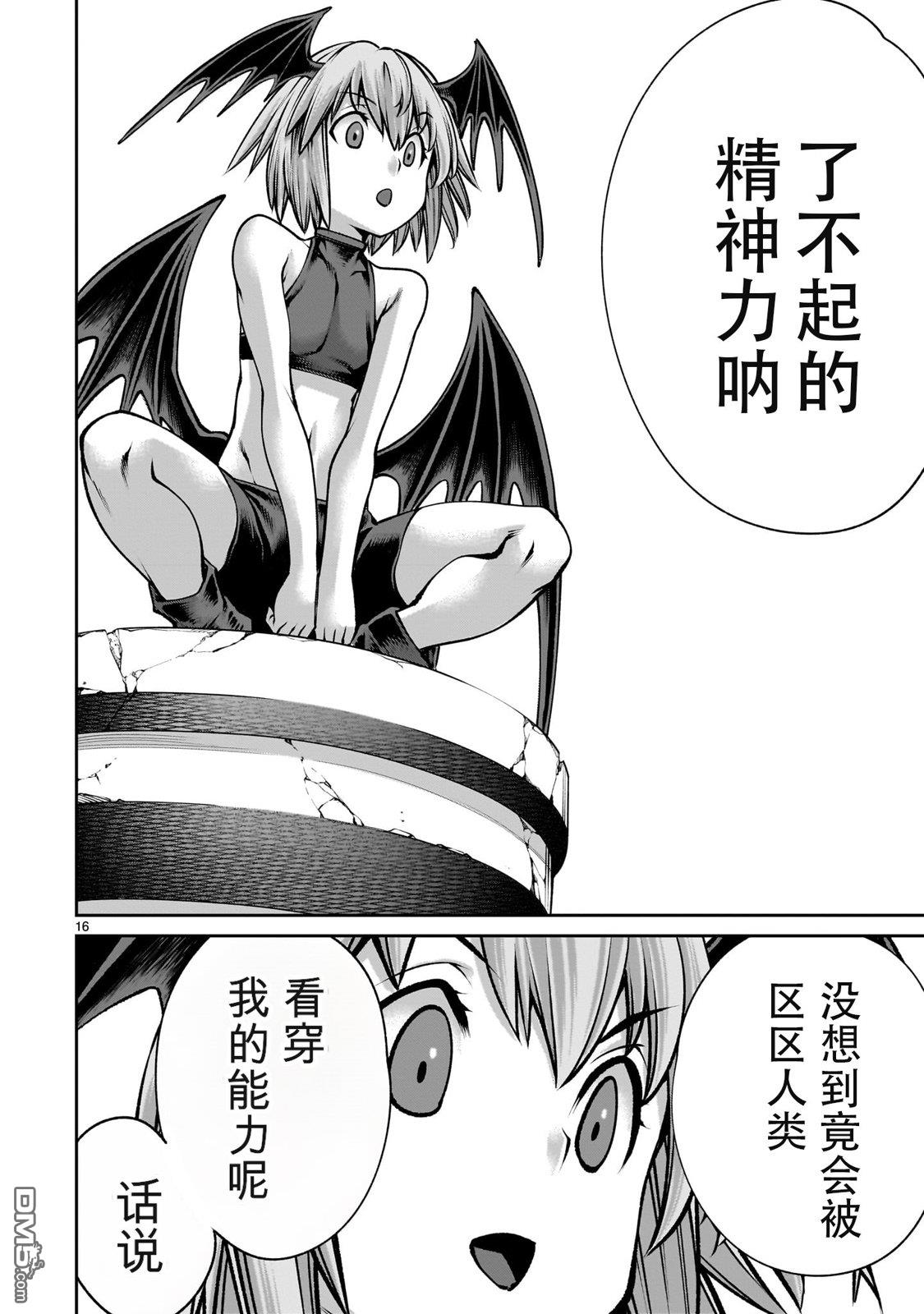 第16页