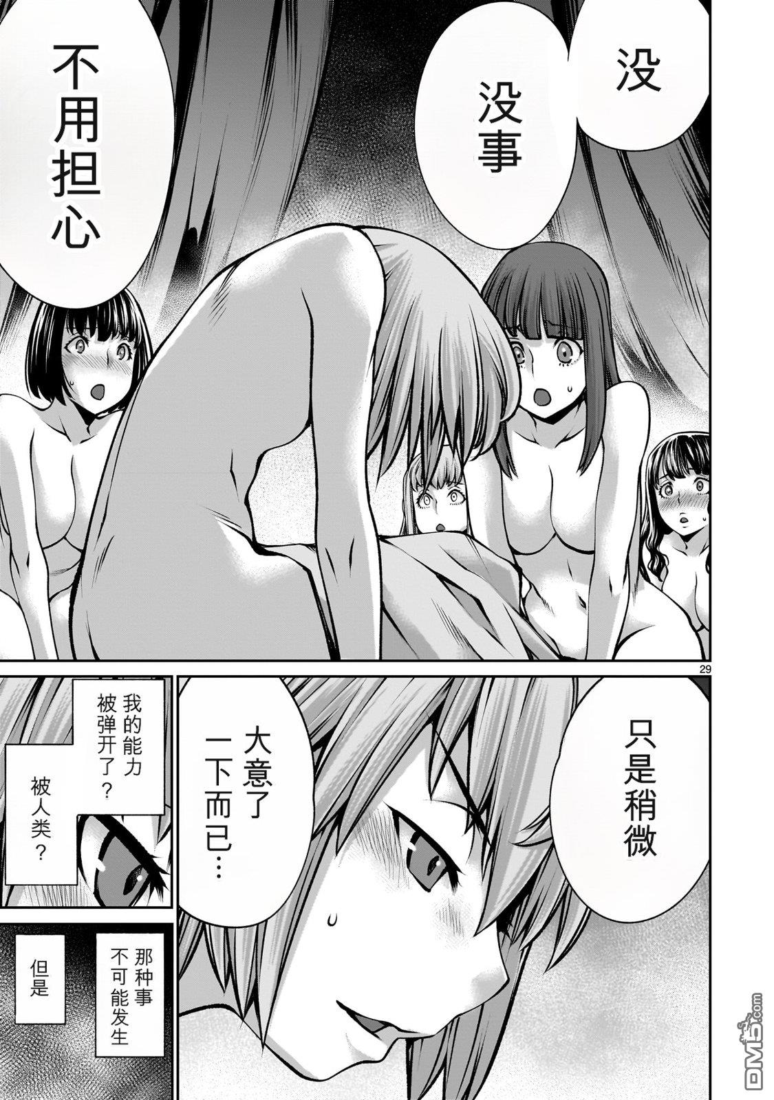 第29页