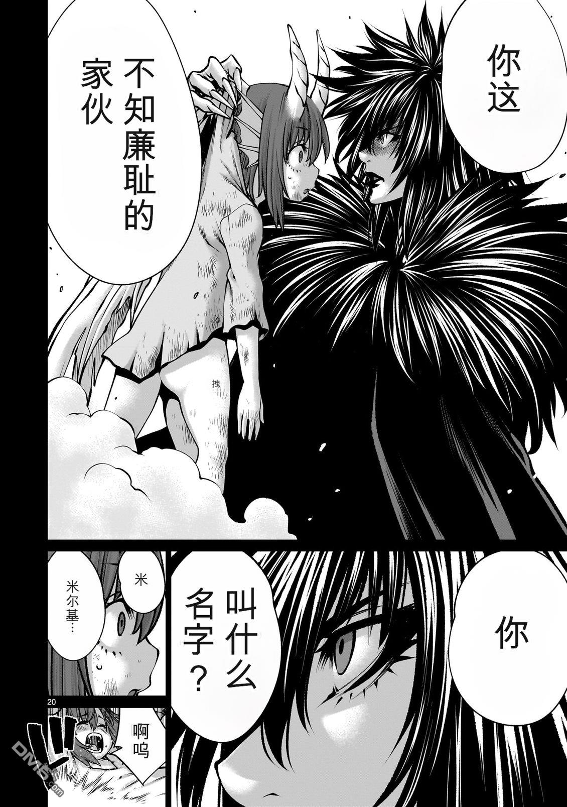 第20页