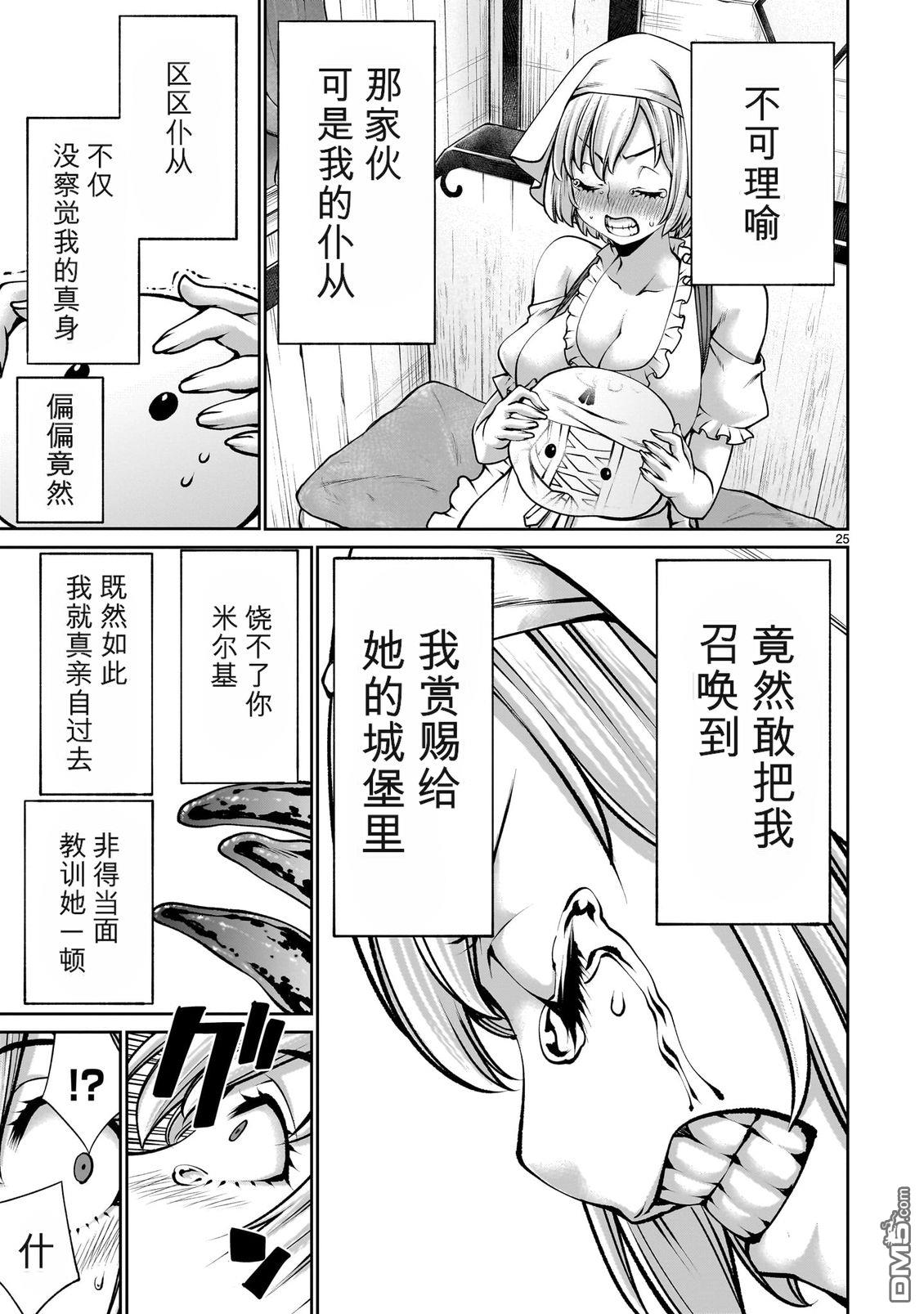 第25页