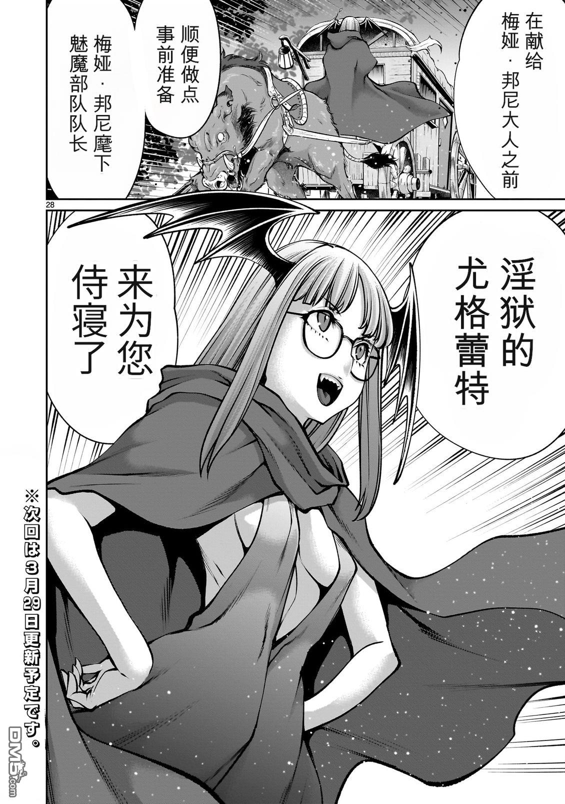 第28页