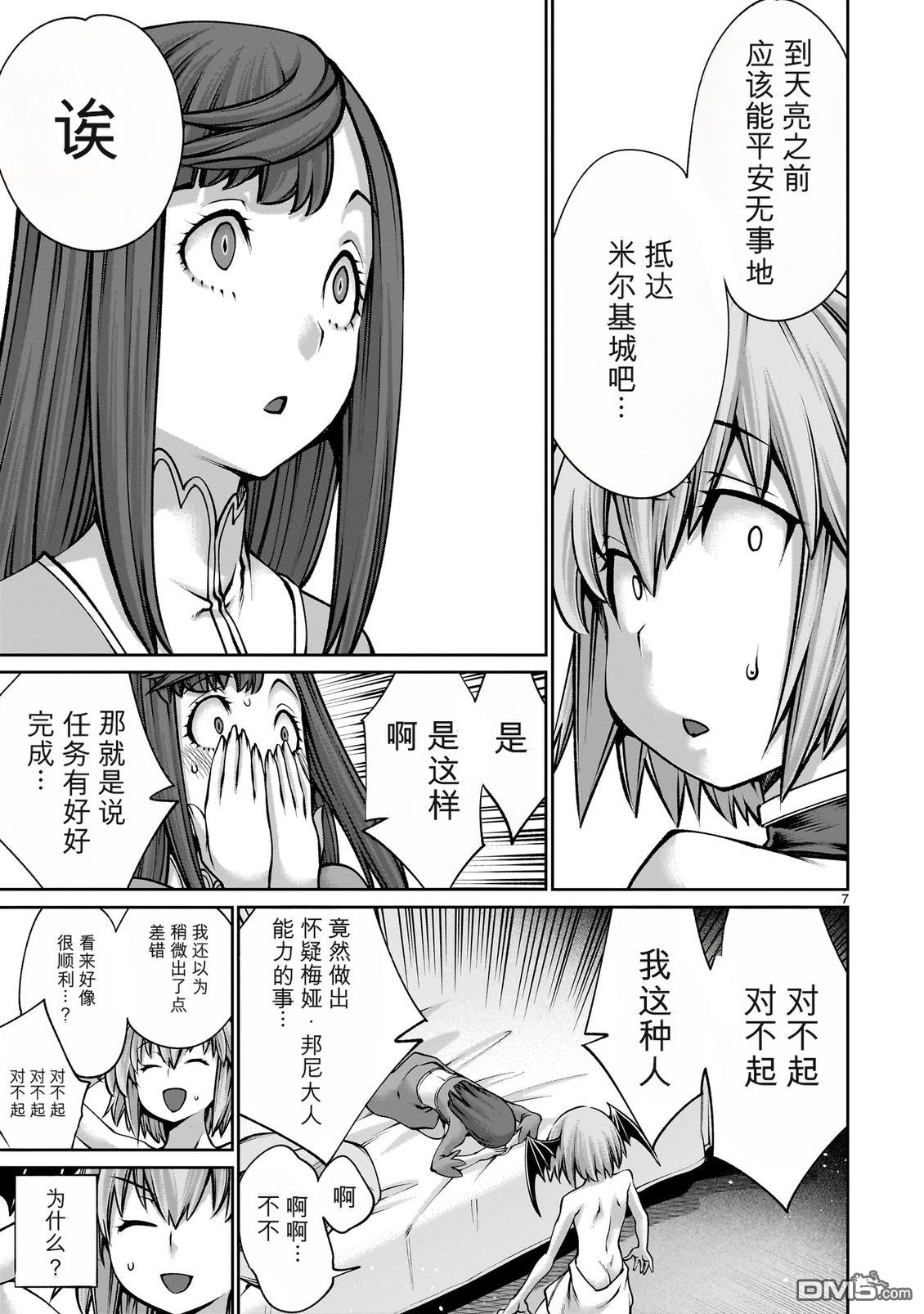 第7页