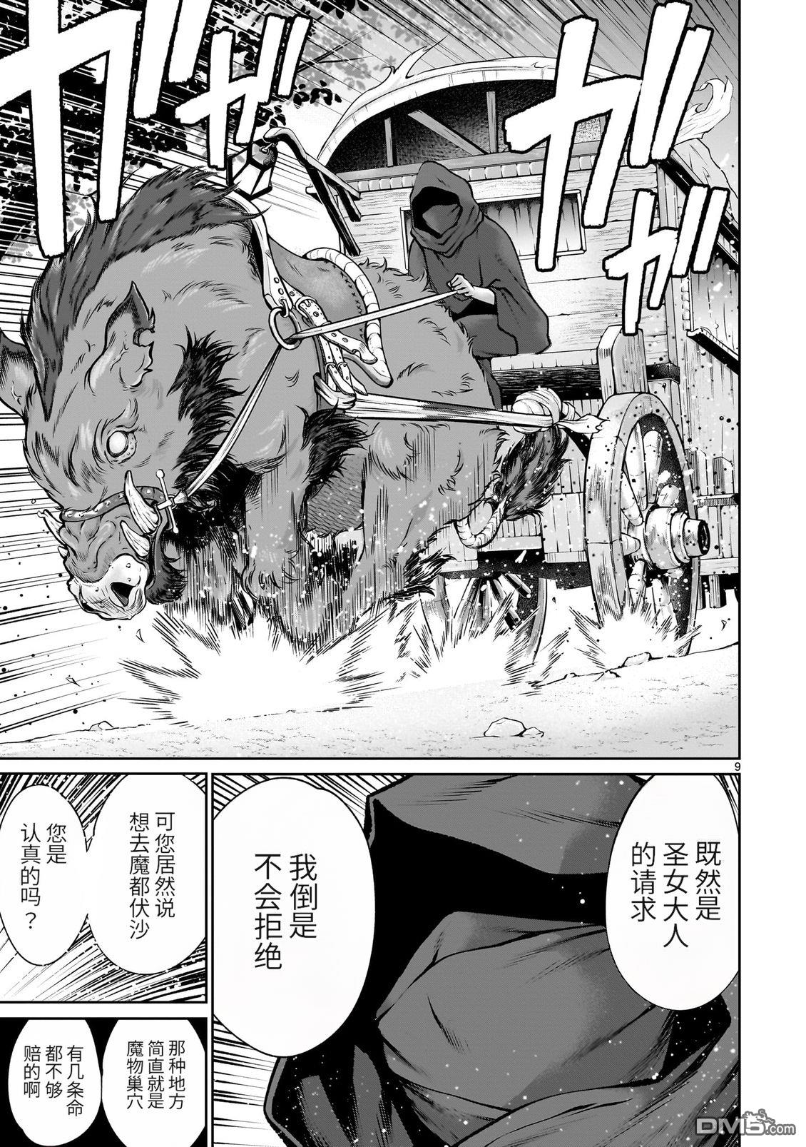 第9页