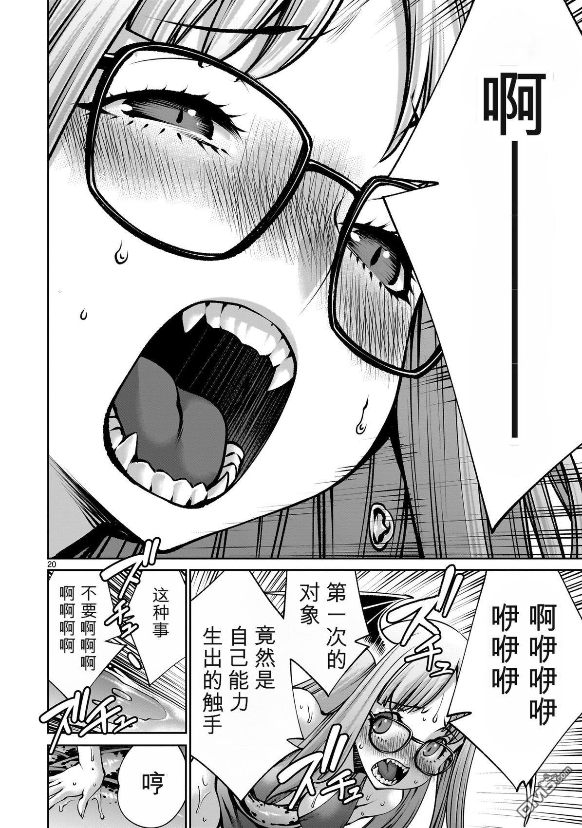 第20页