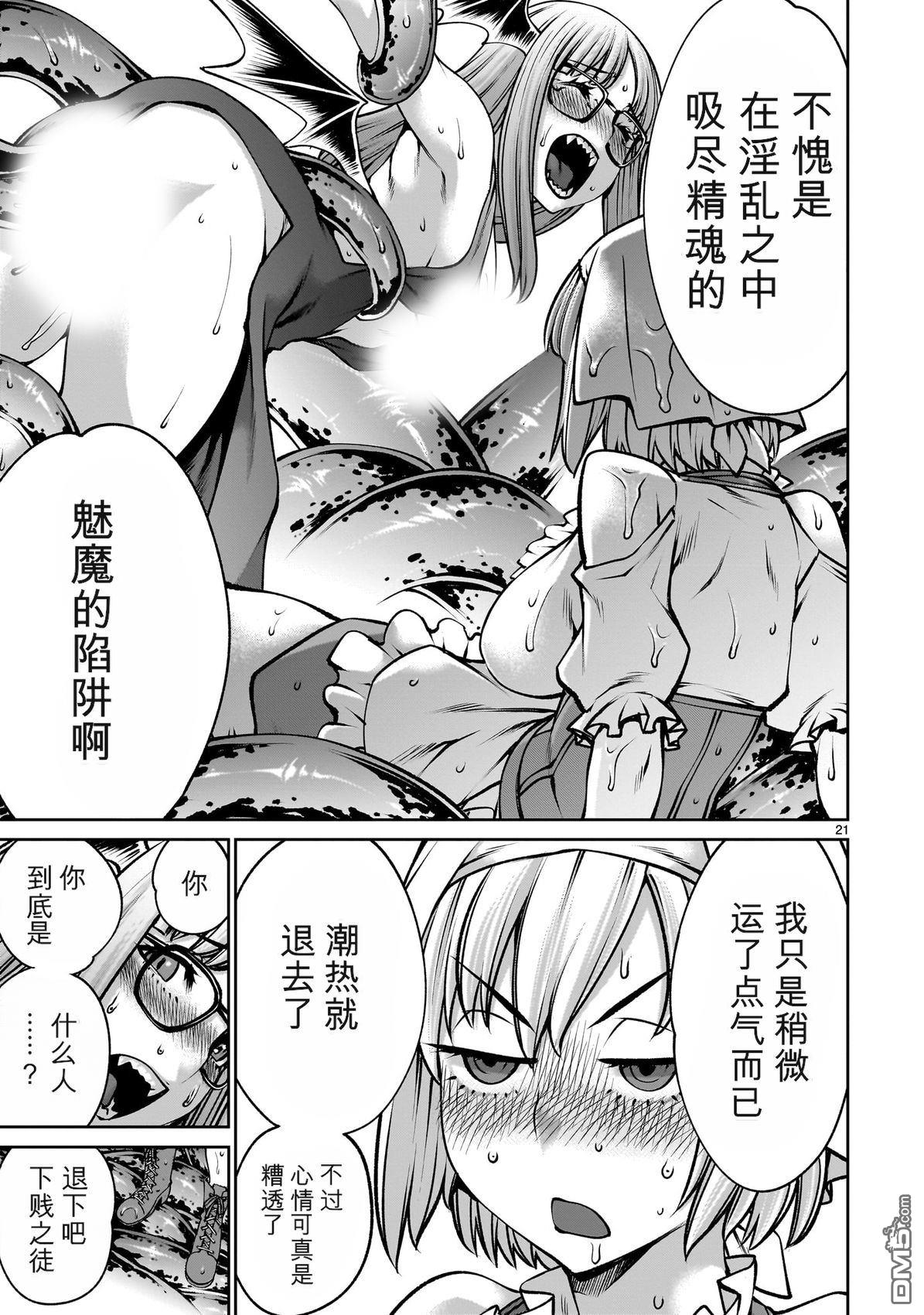 第21页