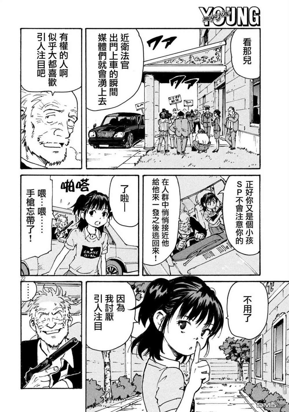 第21页