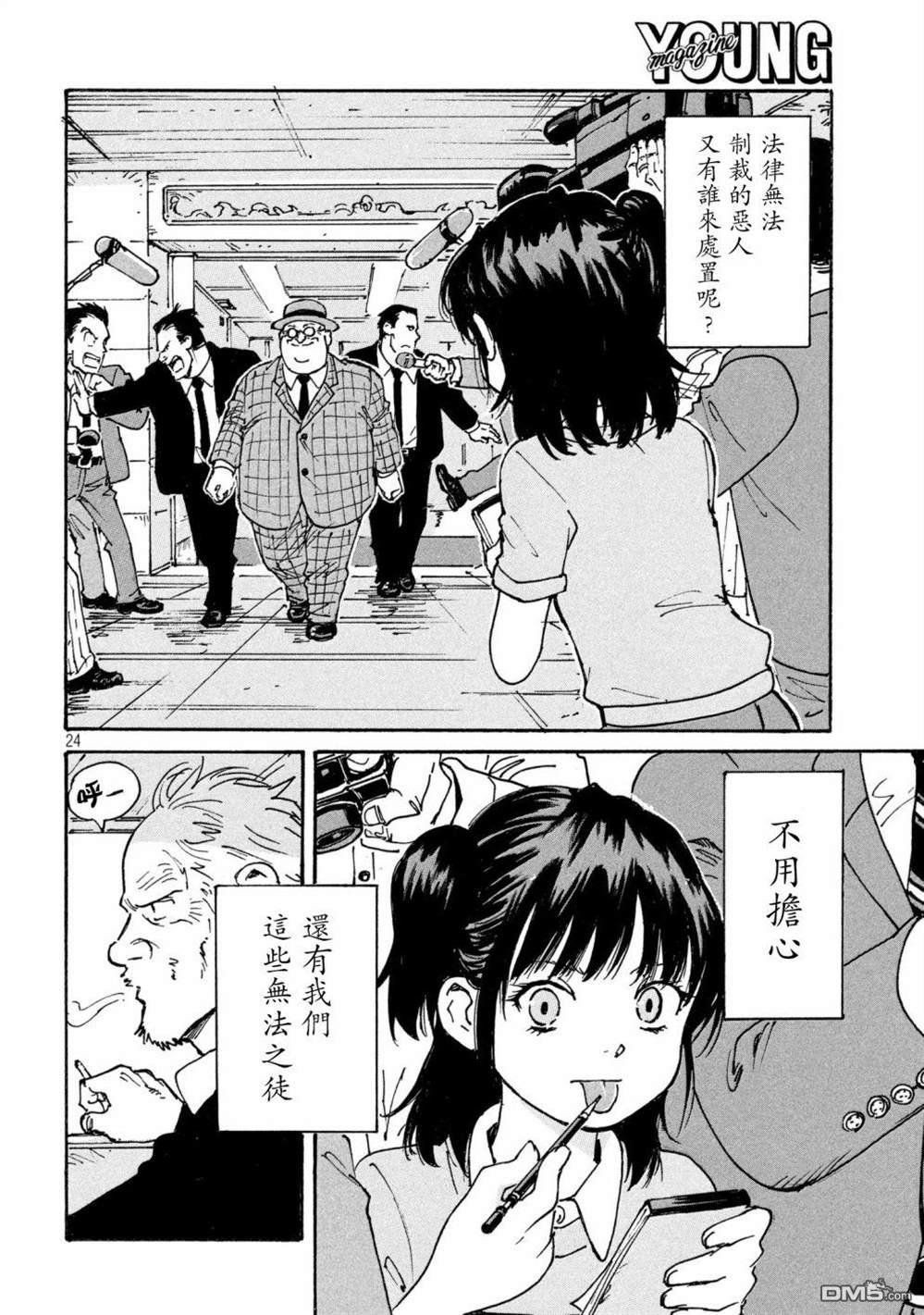 第23页