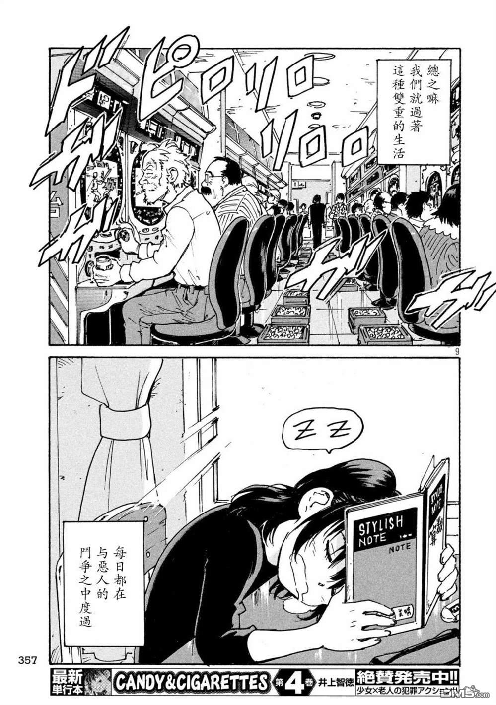 第8页