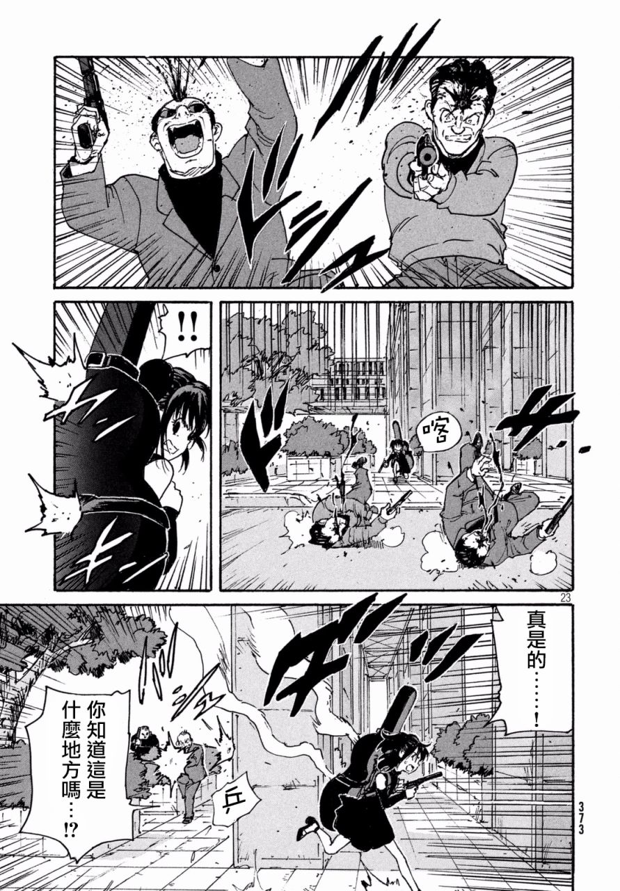 第23页
