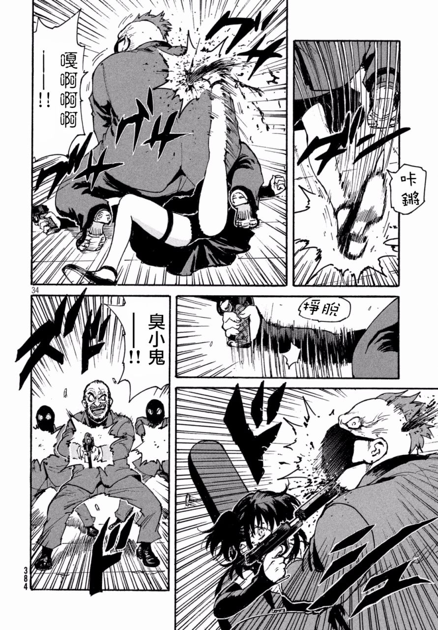 第34页
