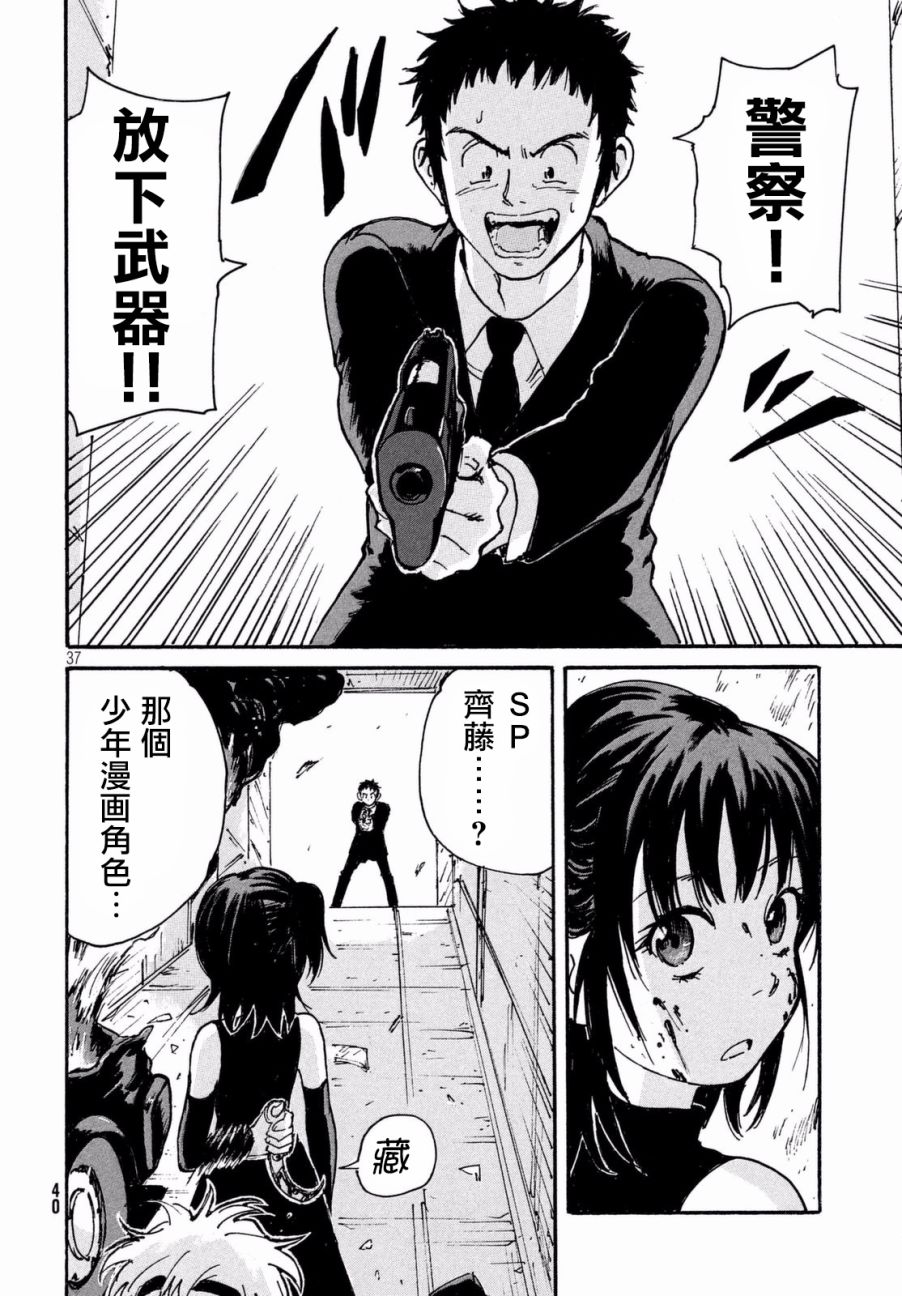 第38页