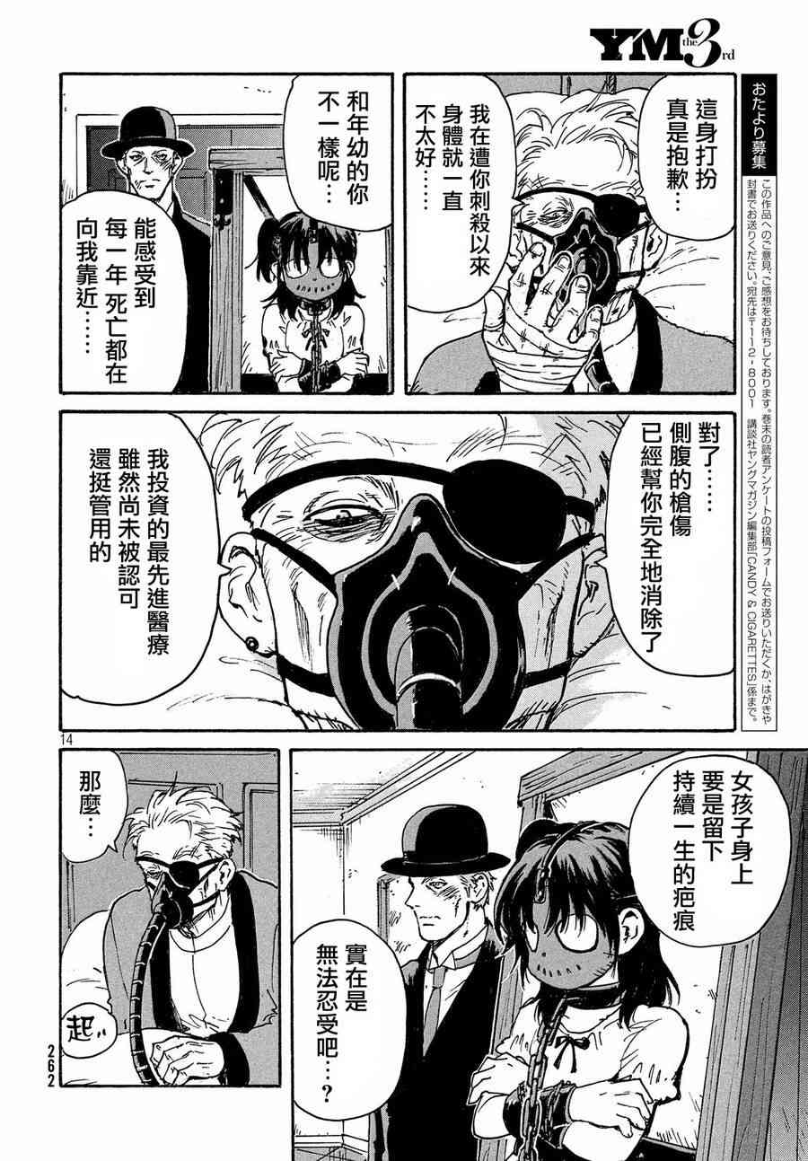 第14页