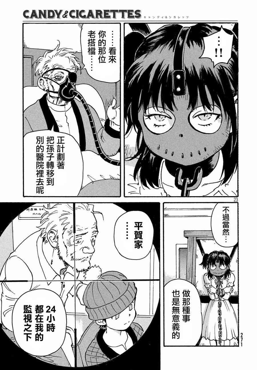 第23页