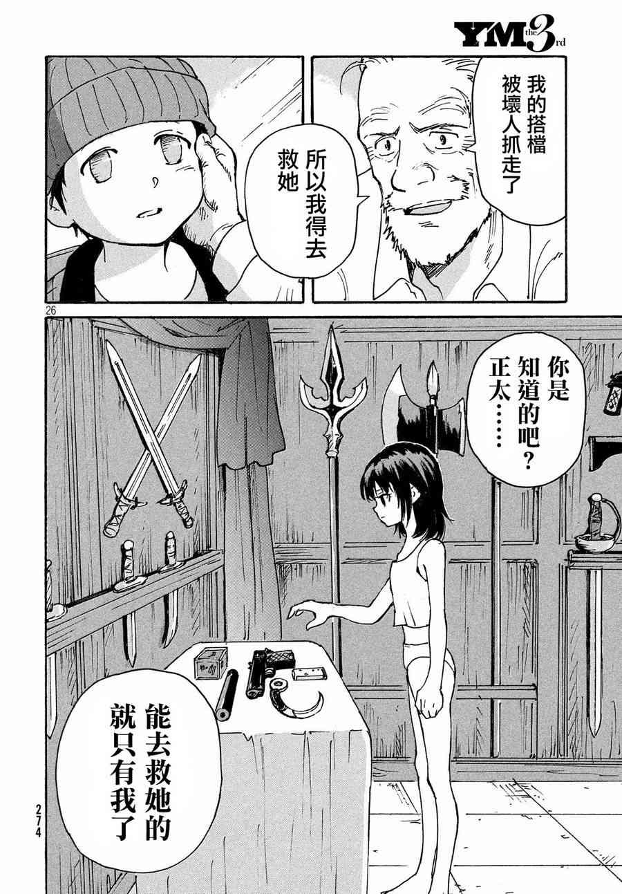 第26页