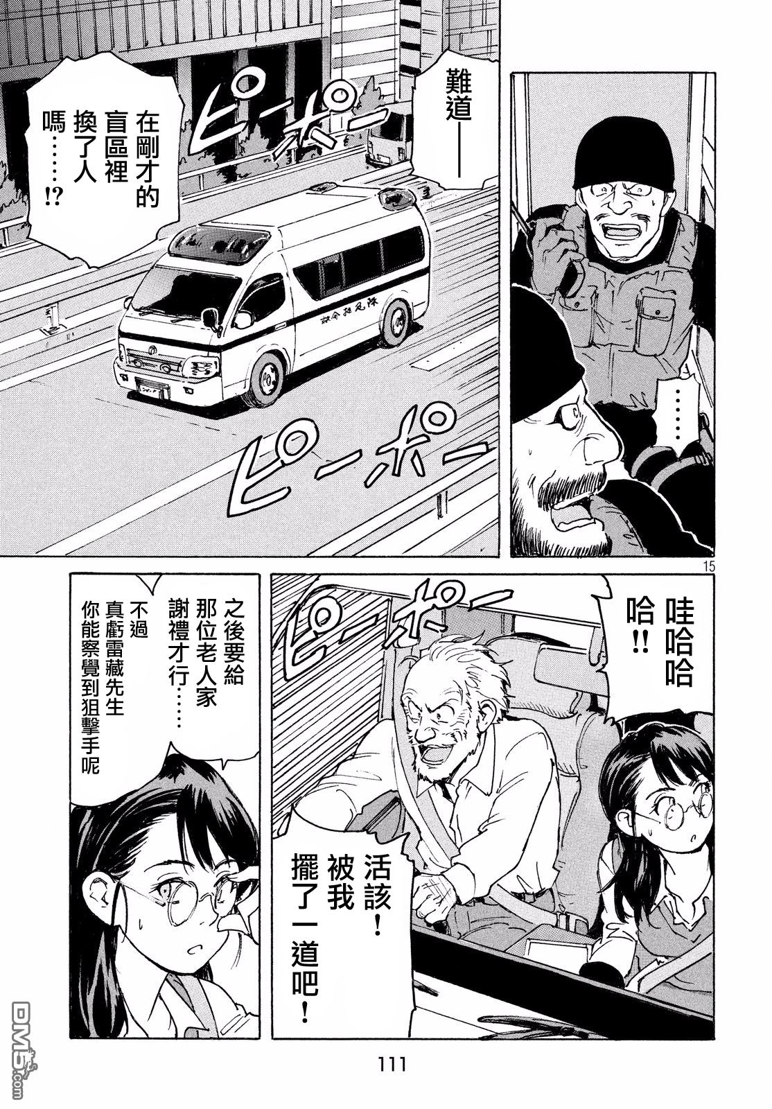 第15页