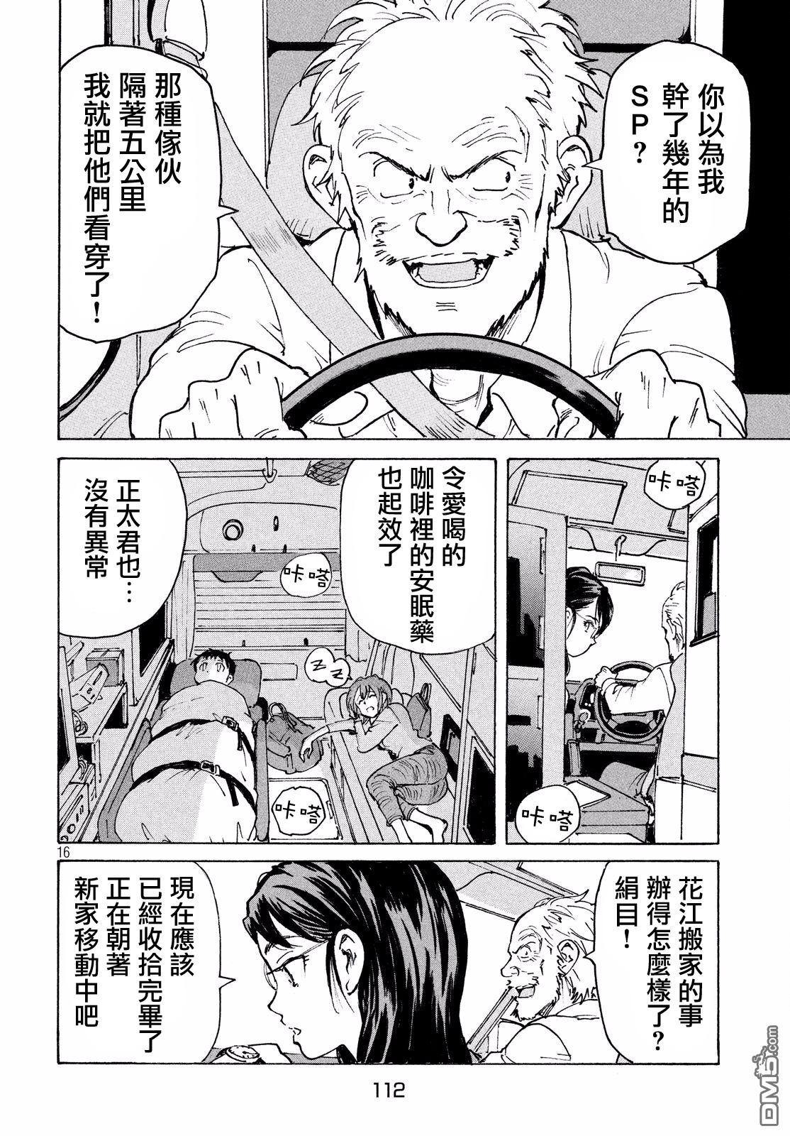 第16页