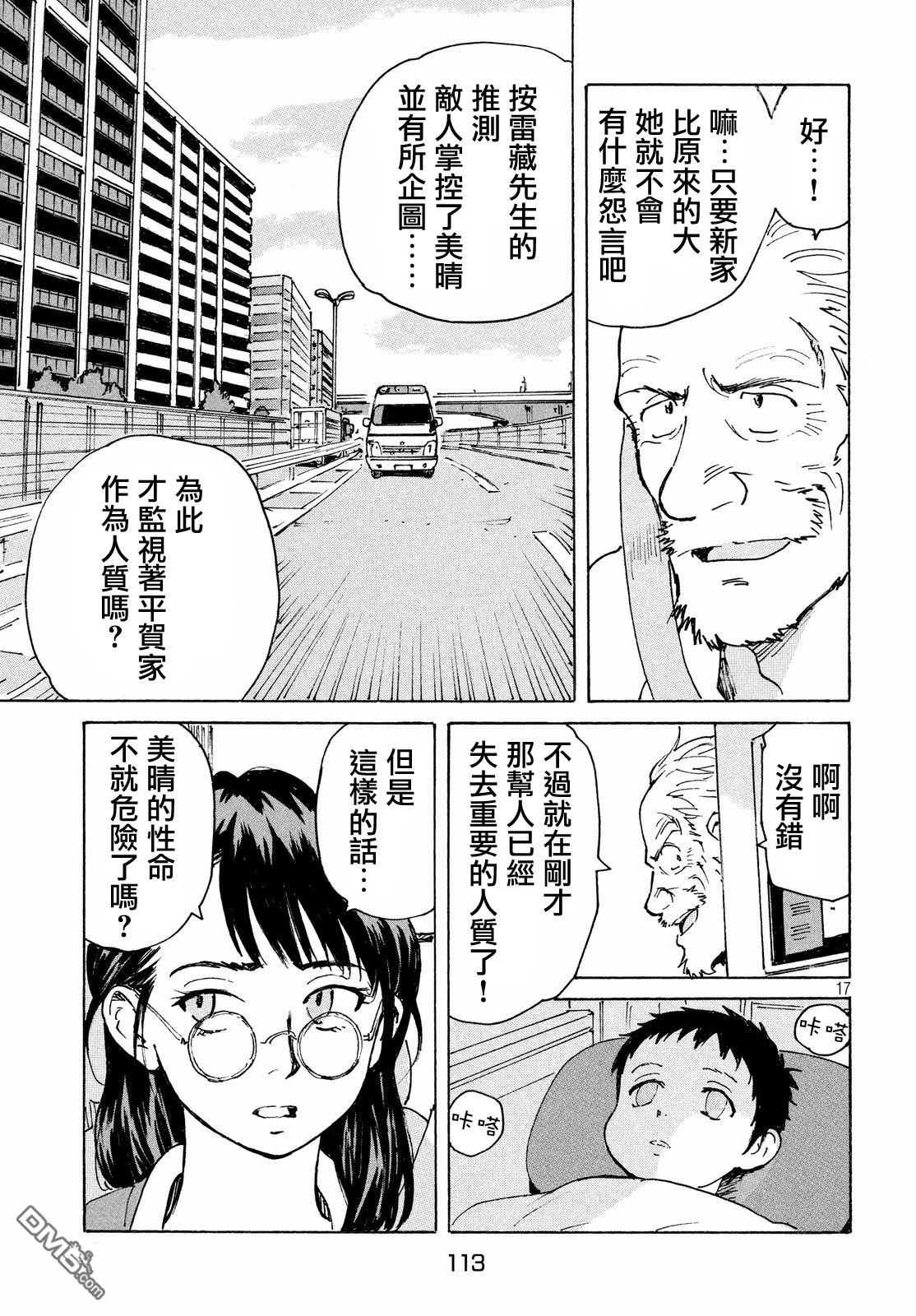 第17页