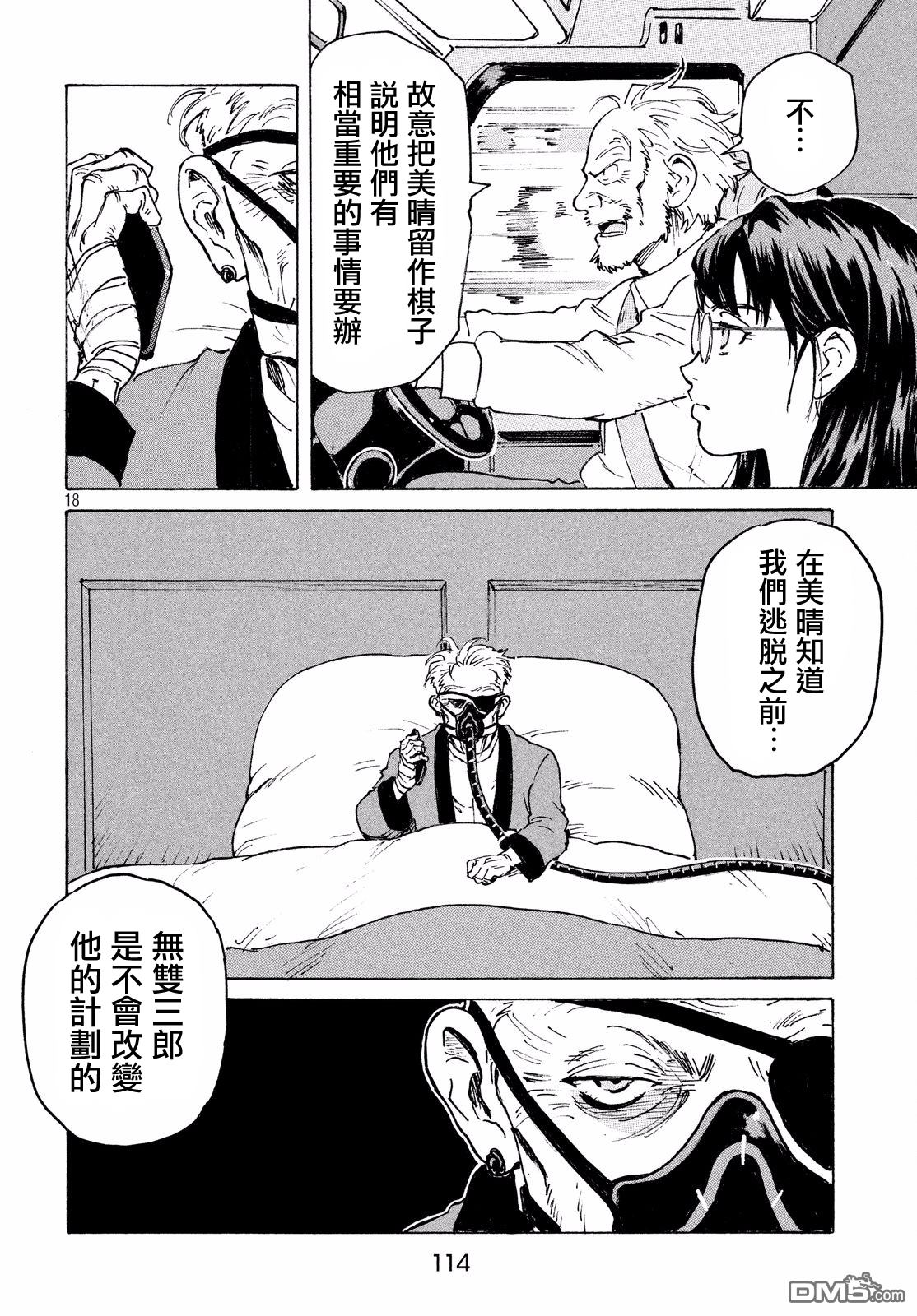 第18页