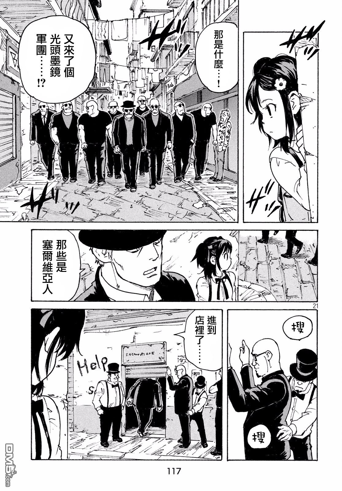 第21页