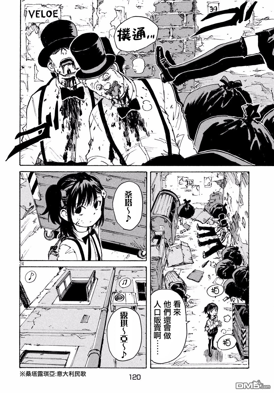 第24页