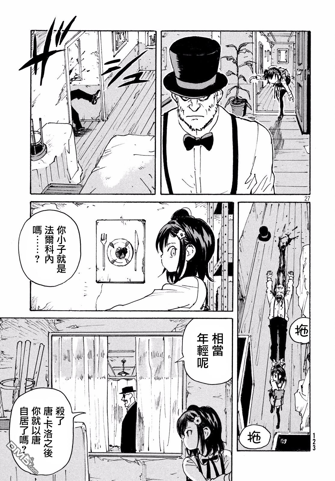 第27页