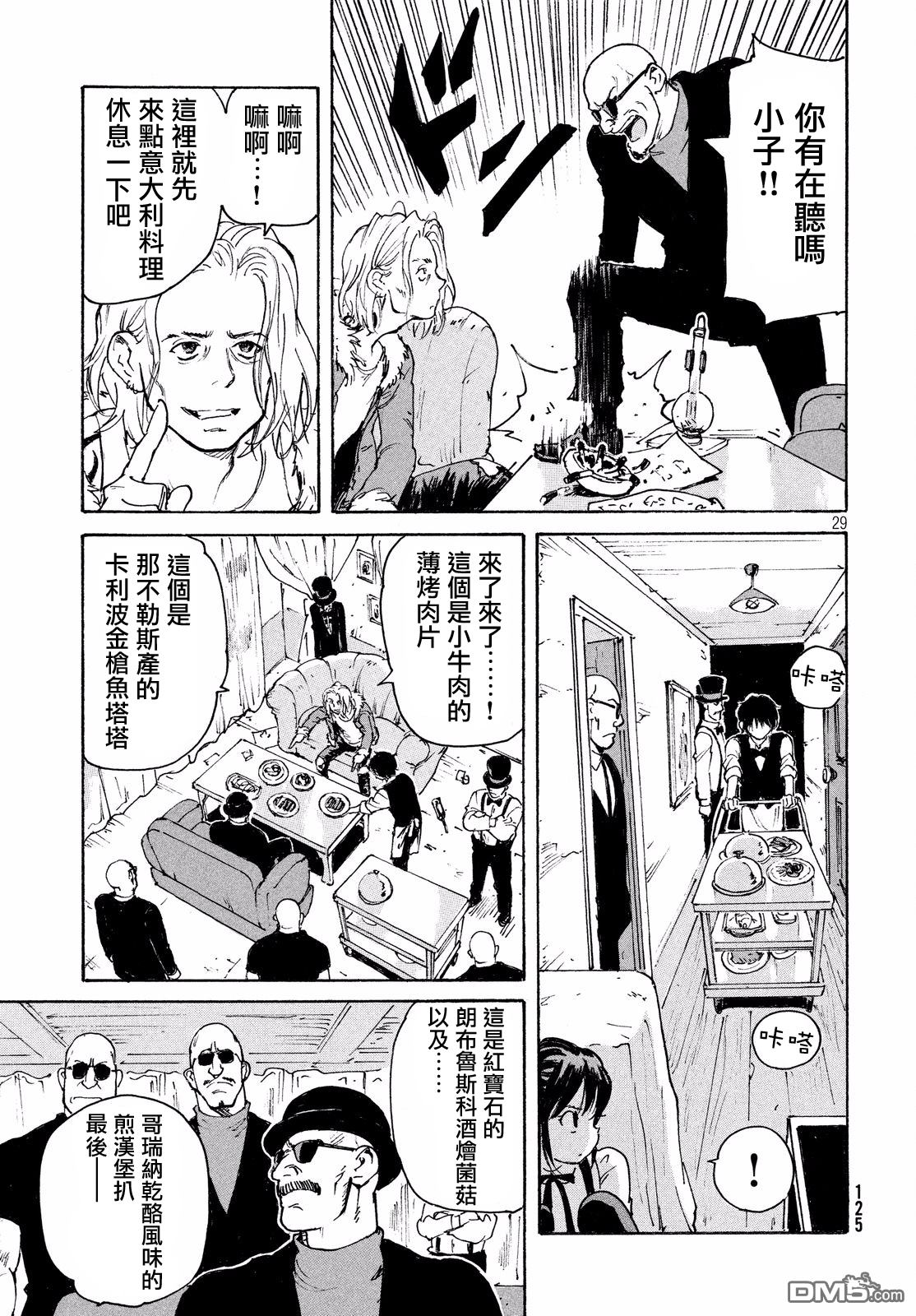 第29页