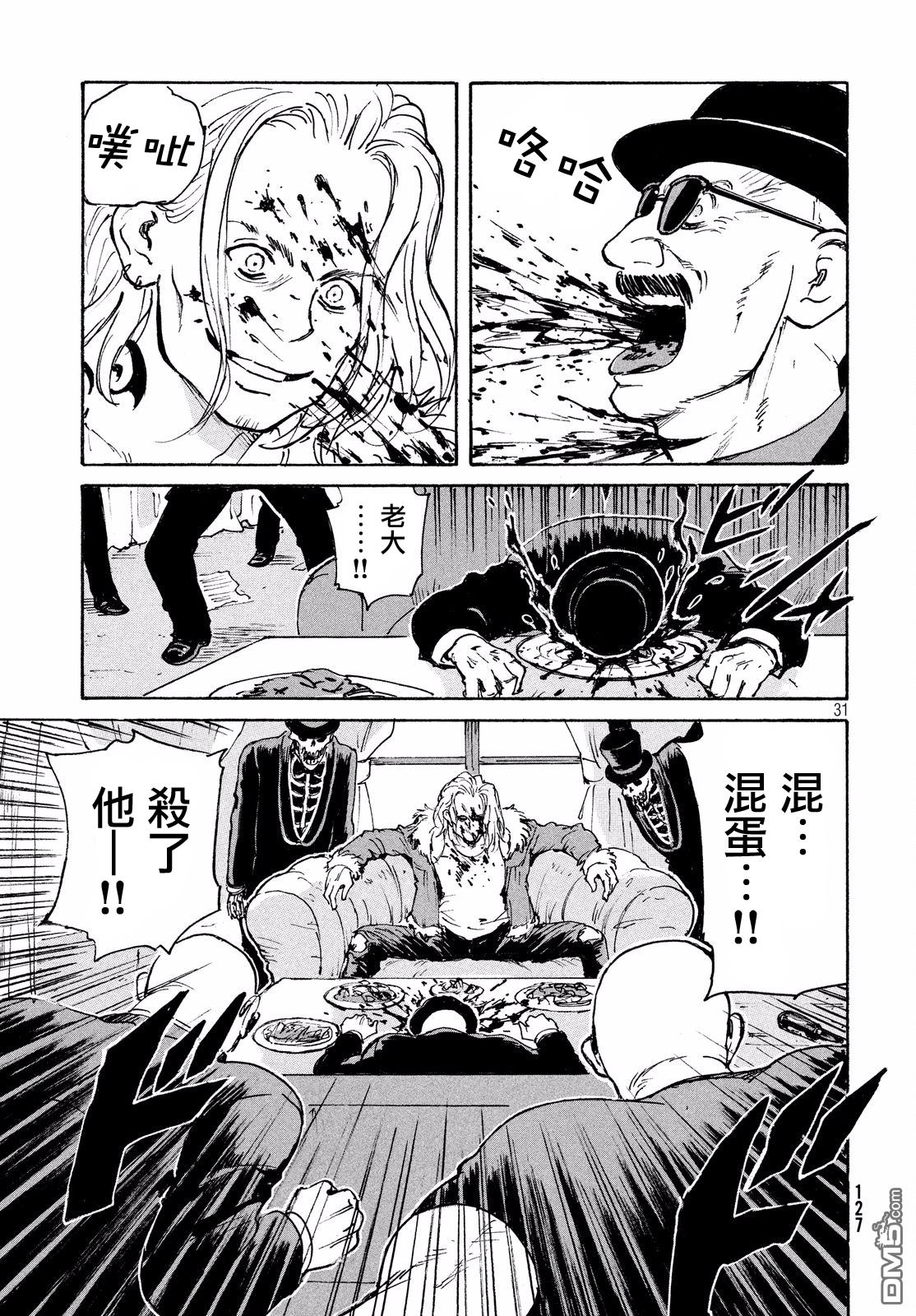 第31页