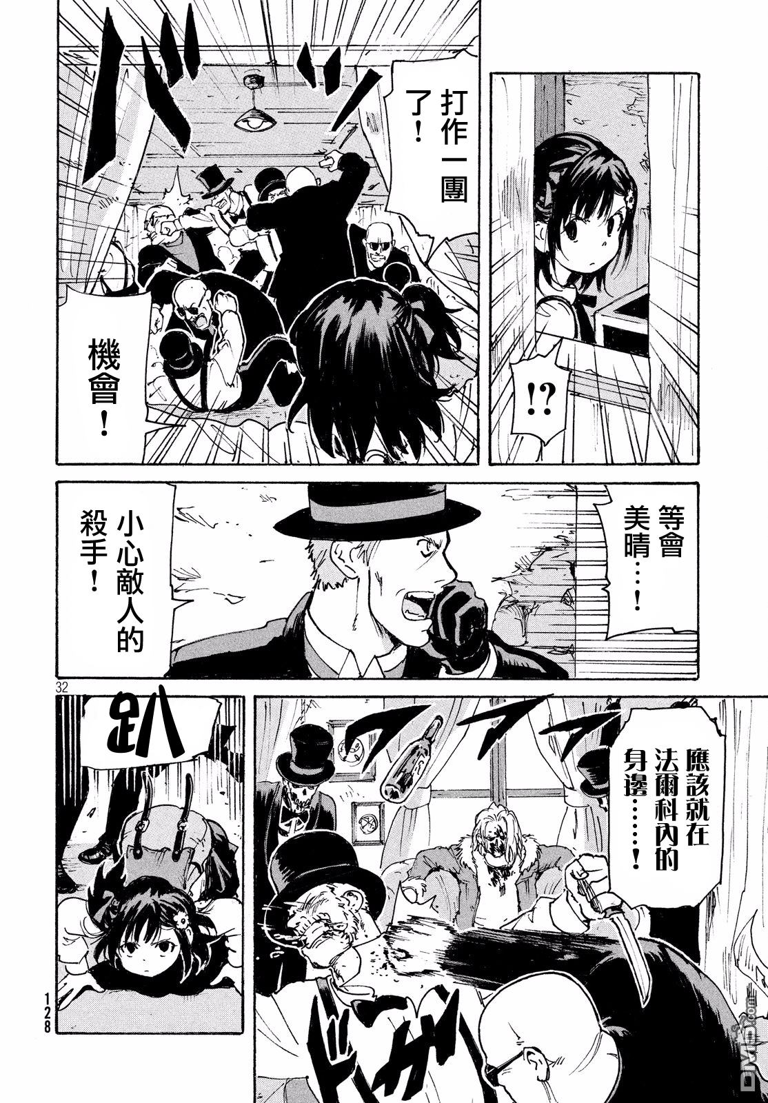 第32页