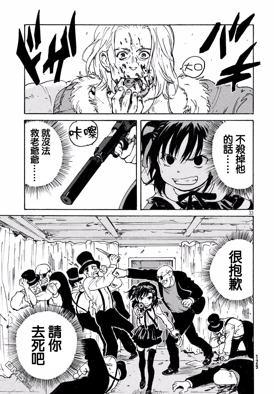 第33页