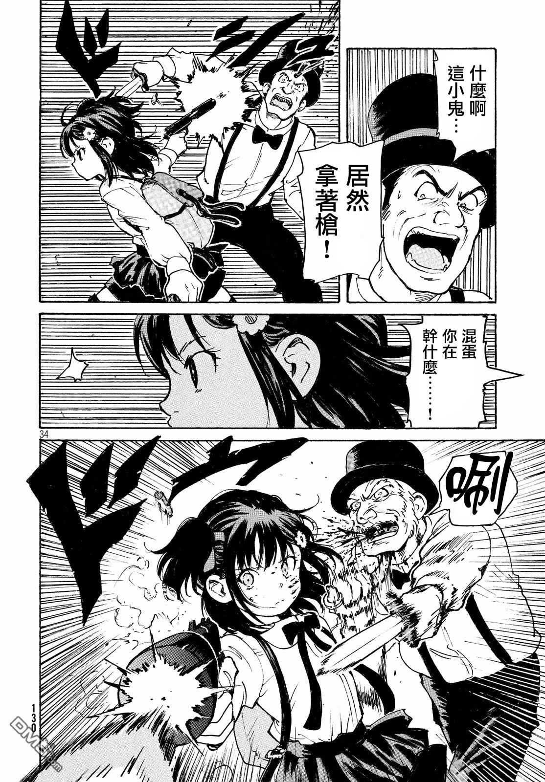 第34页