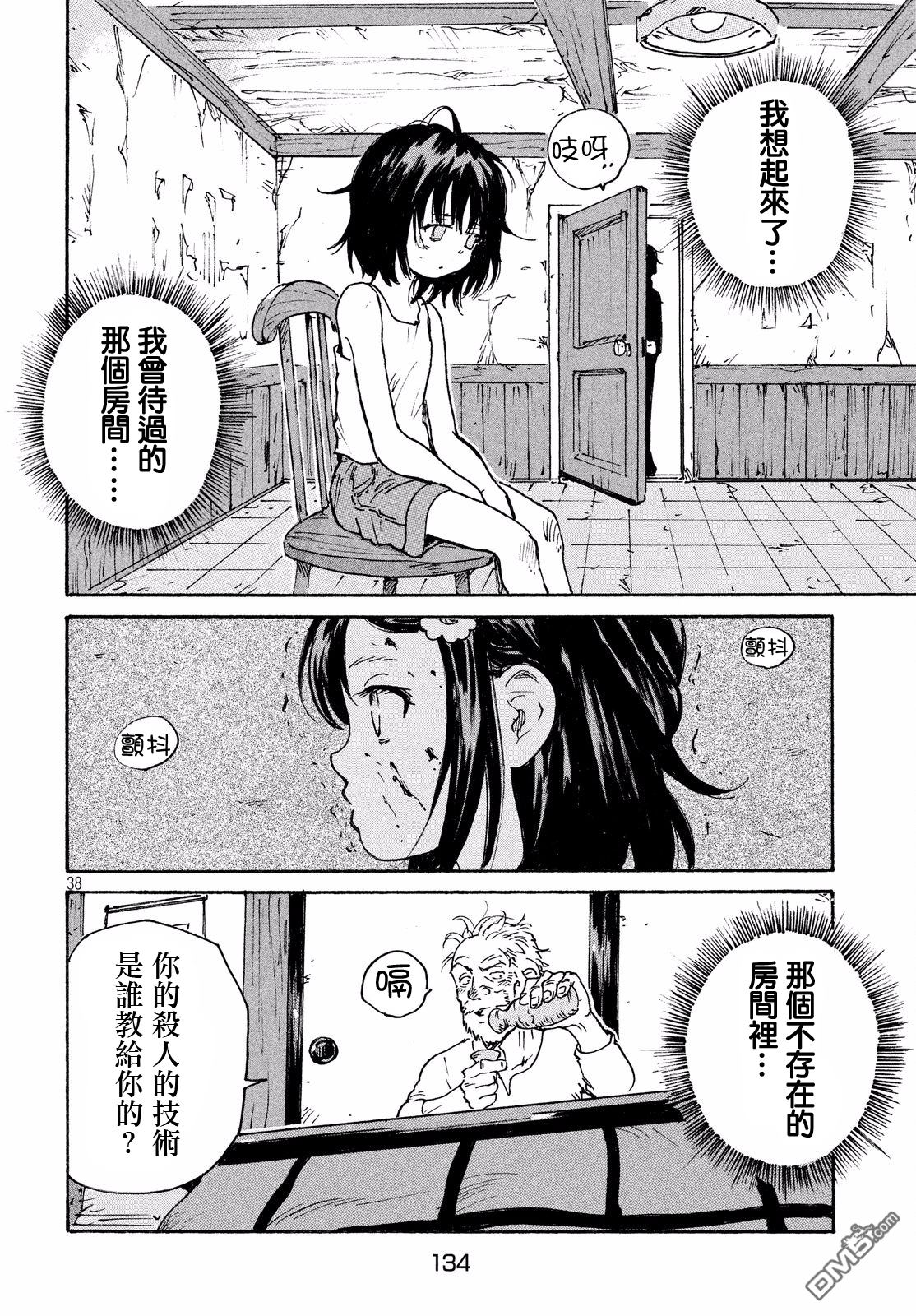 第38页