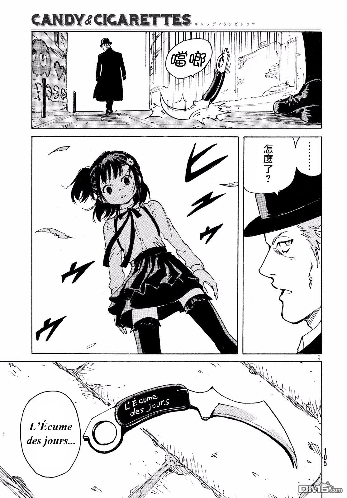 第9页