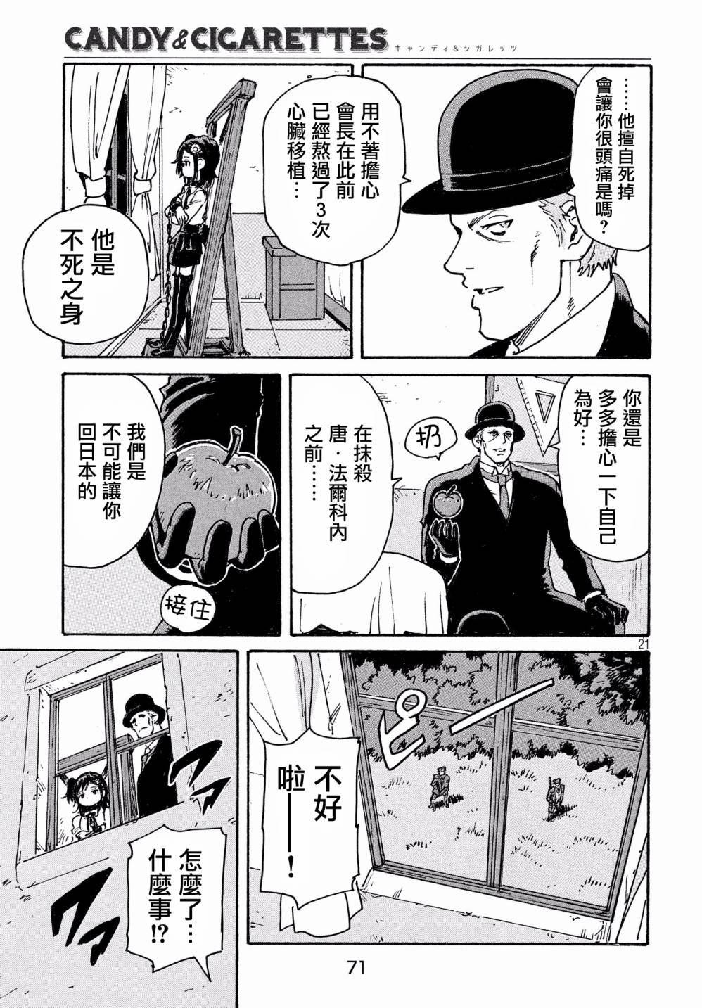 第21页