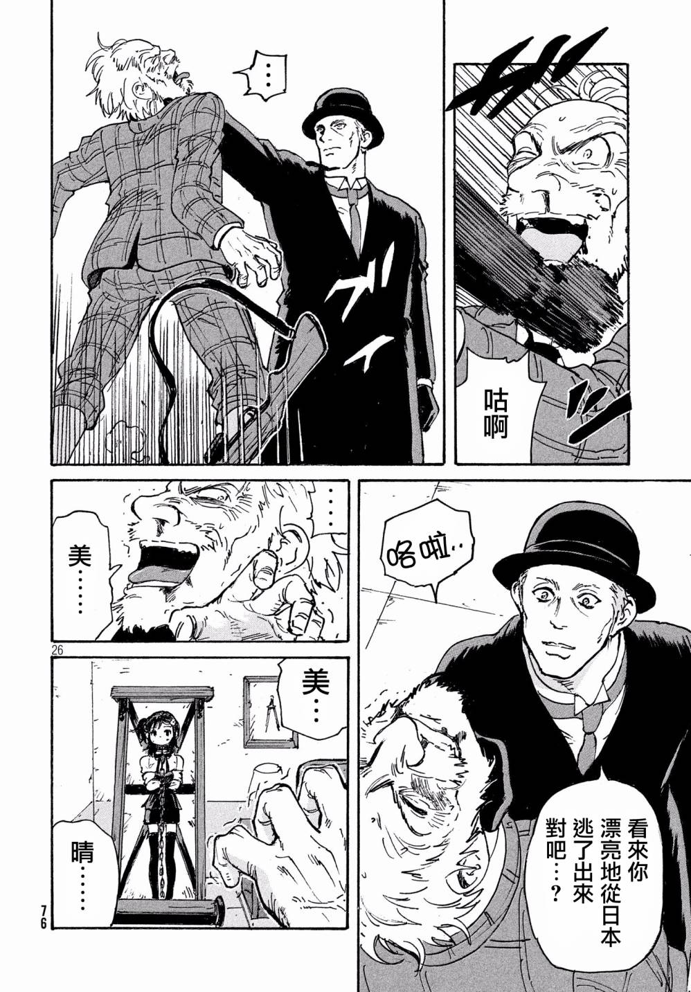 第26页