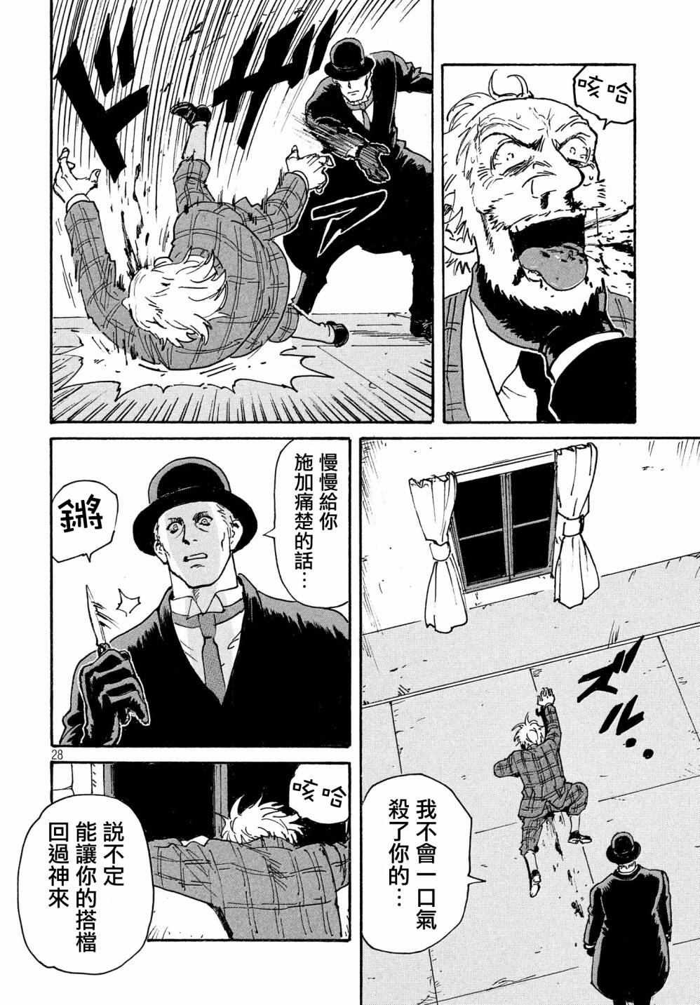 第28页