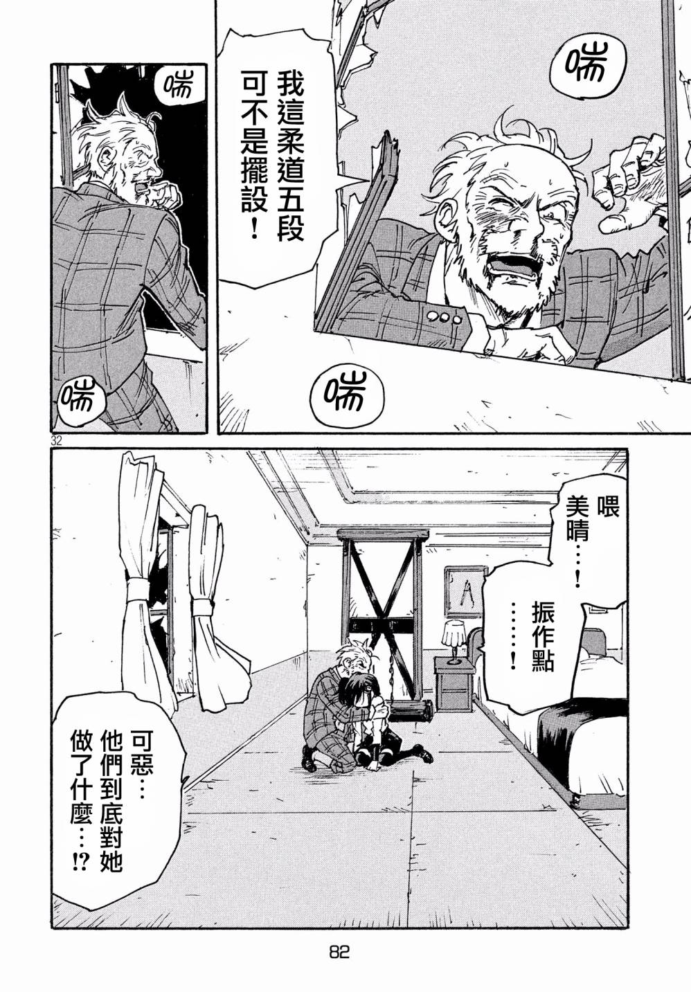 第32页