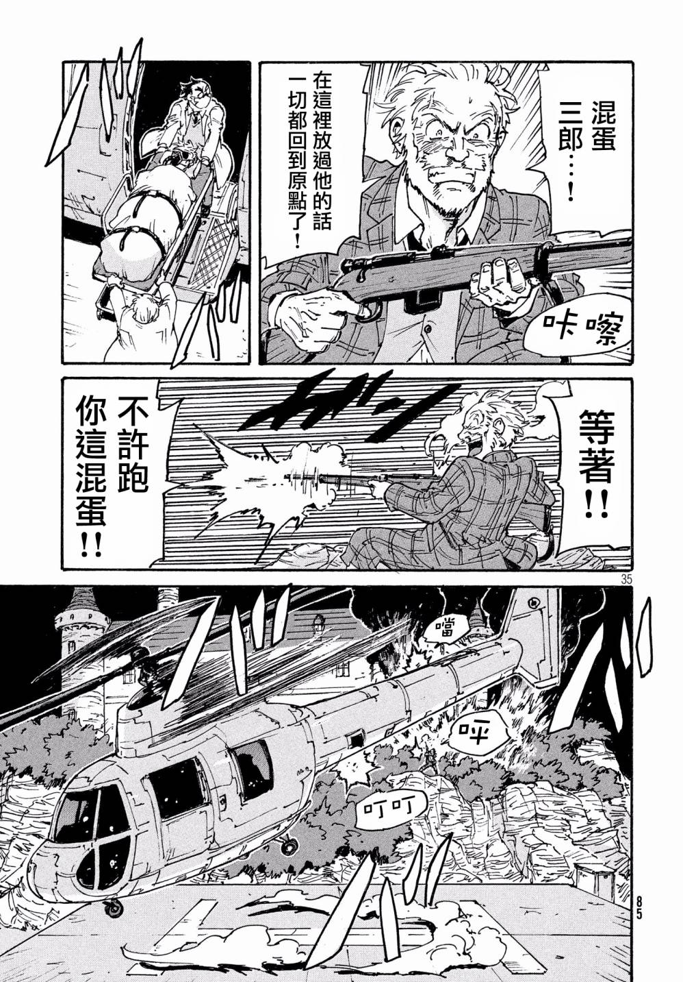 第35页