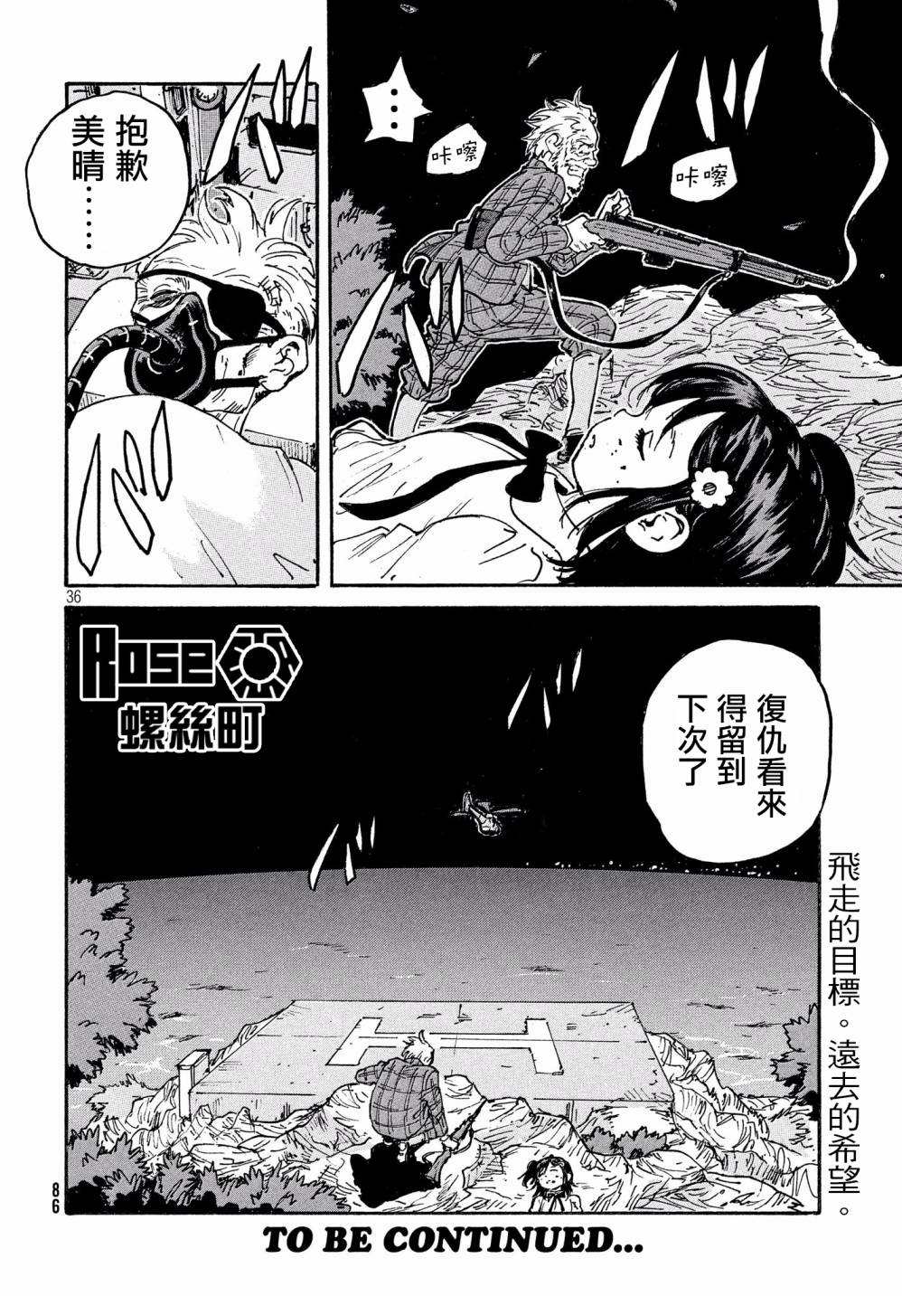 第36页