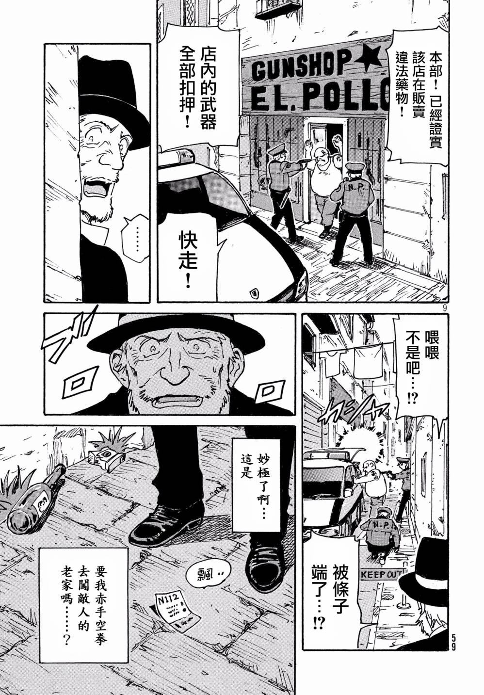 第9页