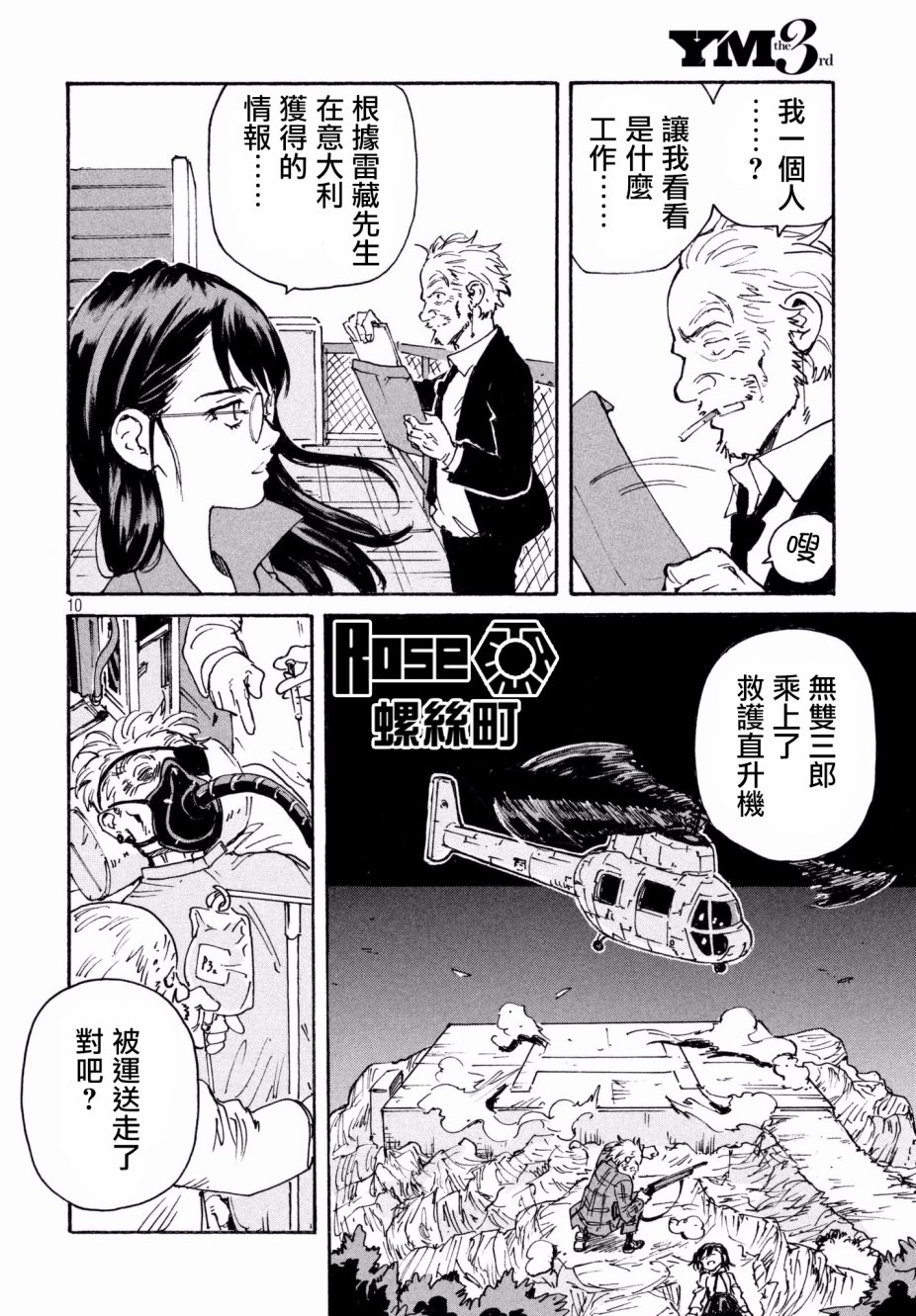 第10页