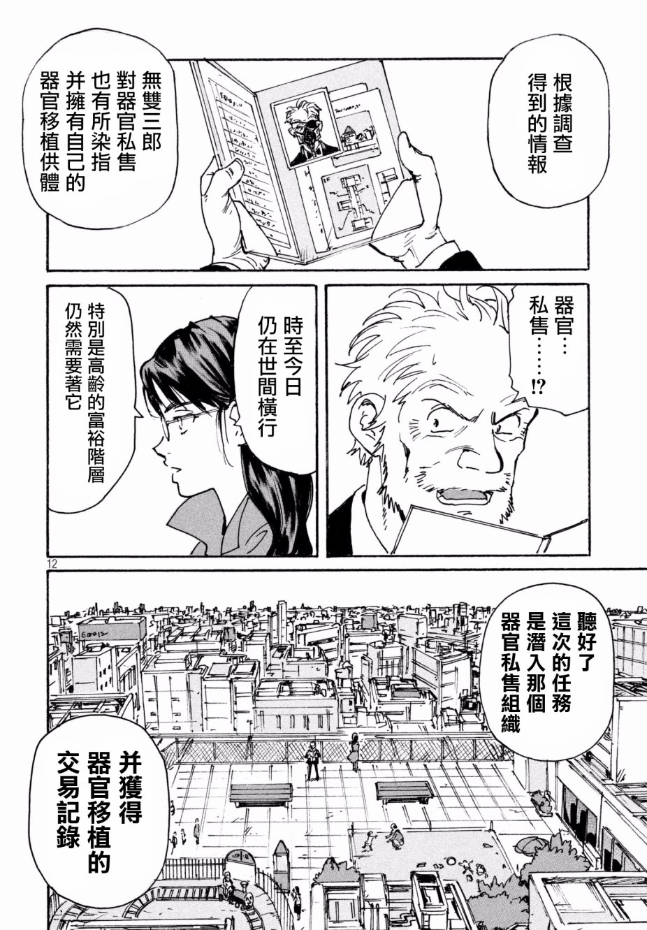 第12页