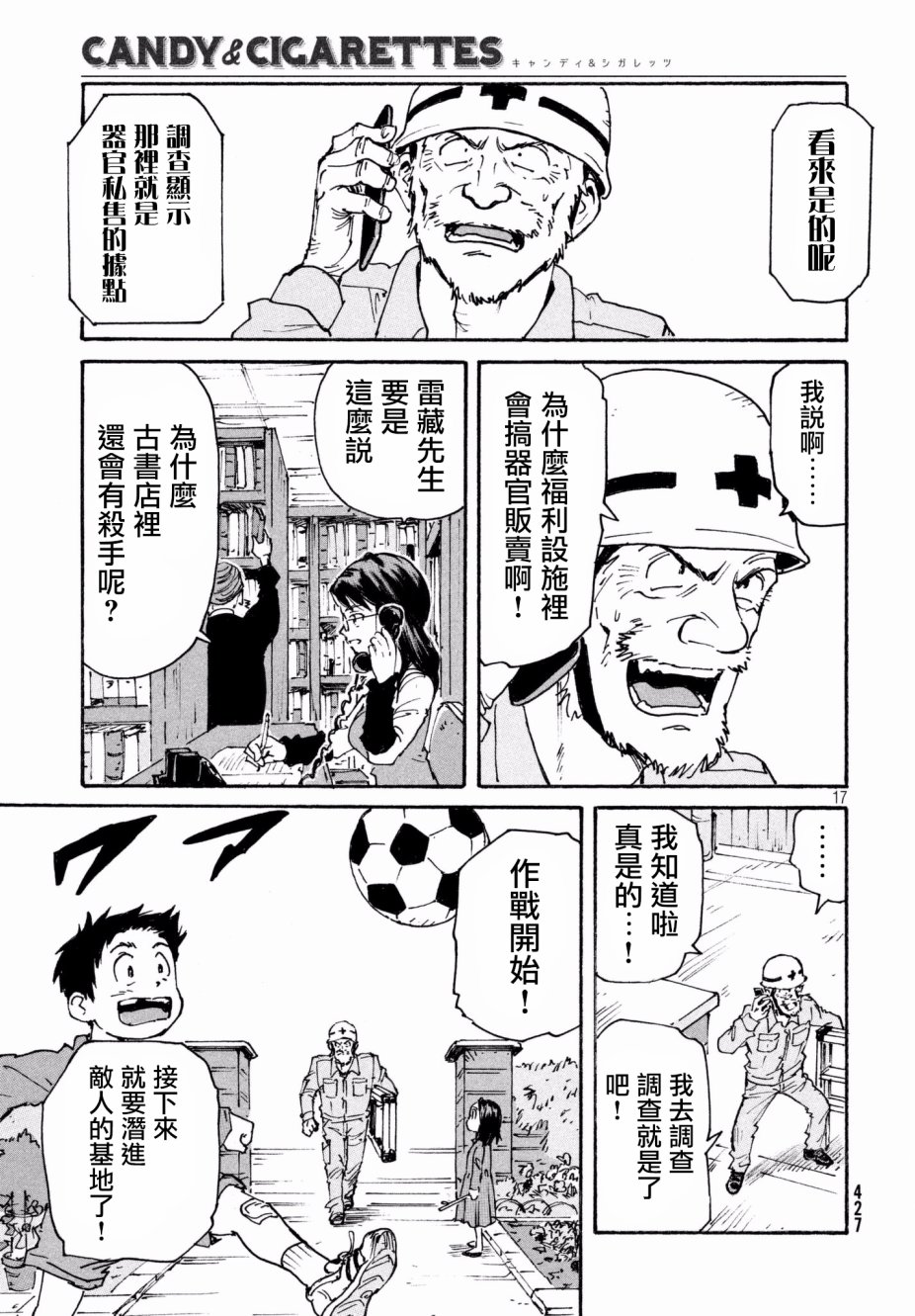 第17页