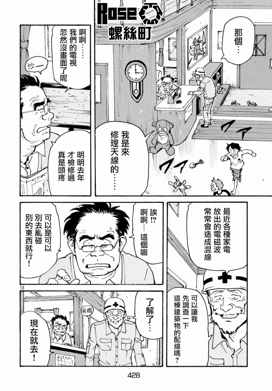 第18页