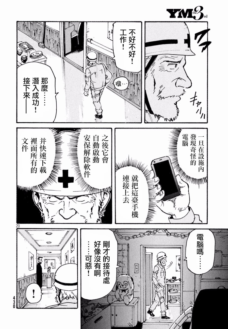第20页
