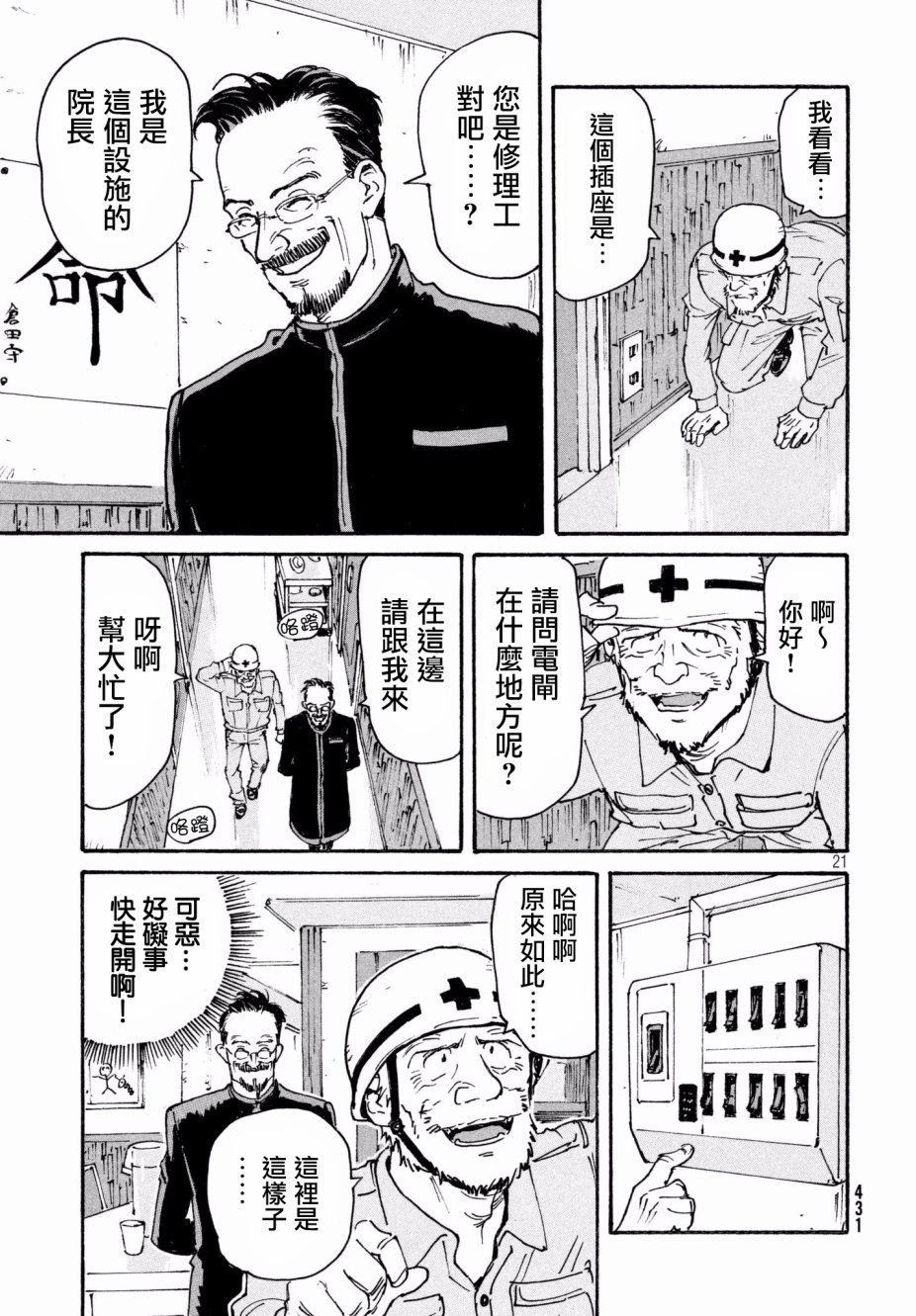 第21页