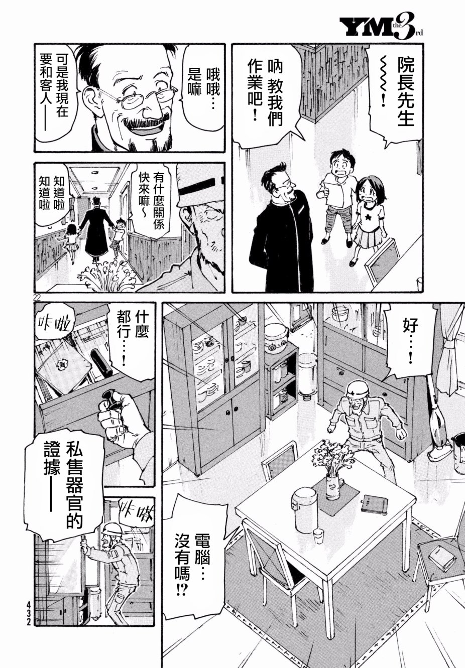 第22页